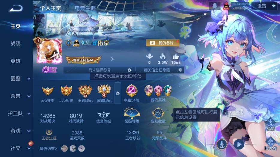 WZ0349870王者荣耀账号详情图7