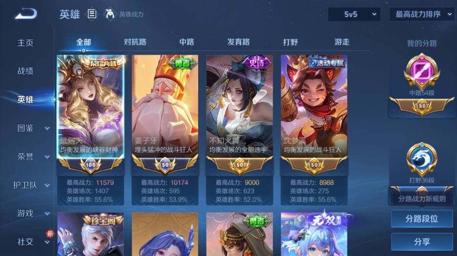 WZ0349870王者荣耀账号详情图8