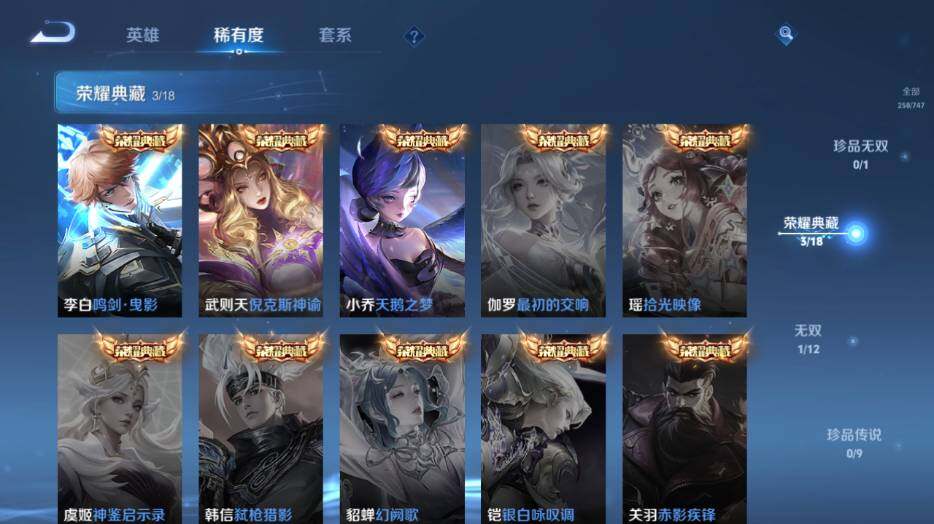 WZ0349870王者荣耀账号详情图11