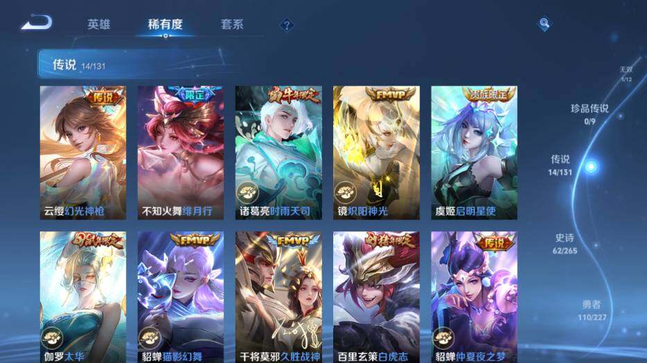 WZ0349870王者荣耀账号详情图13