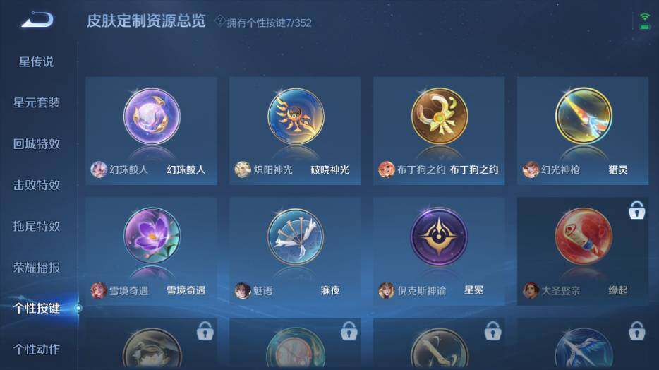 WZ0349870王者荣耀账号详情图18