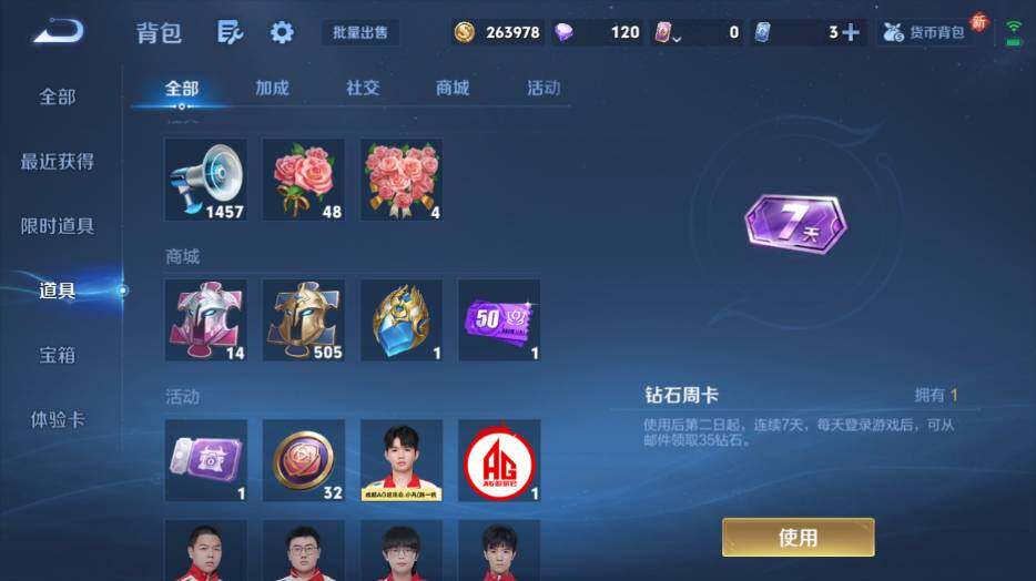 WZ0349870王者荣耀账号详情图19