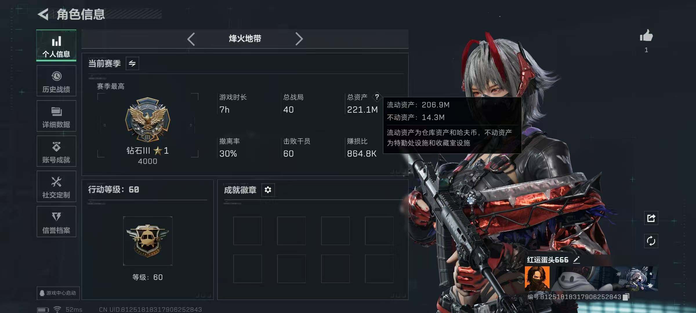 SJZCMW390279三角洲行动账号详情图2