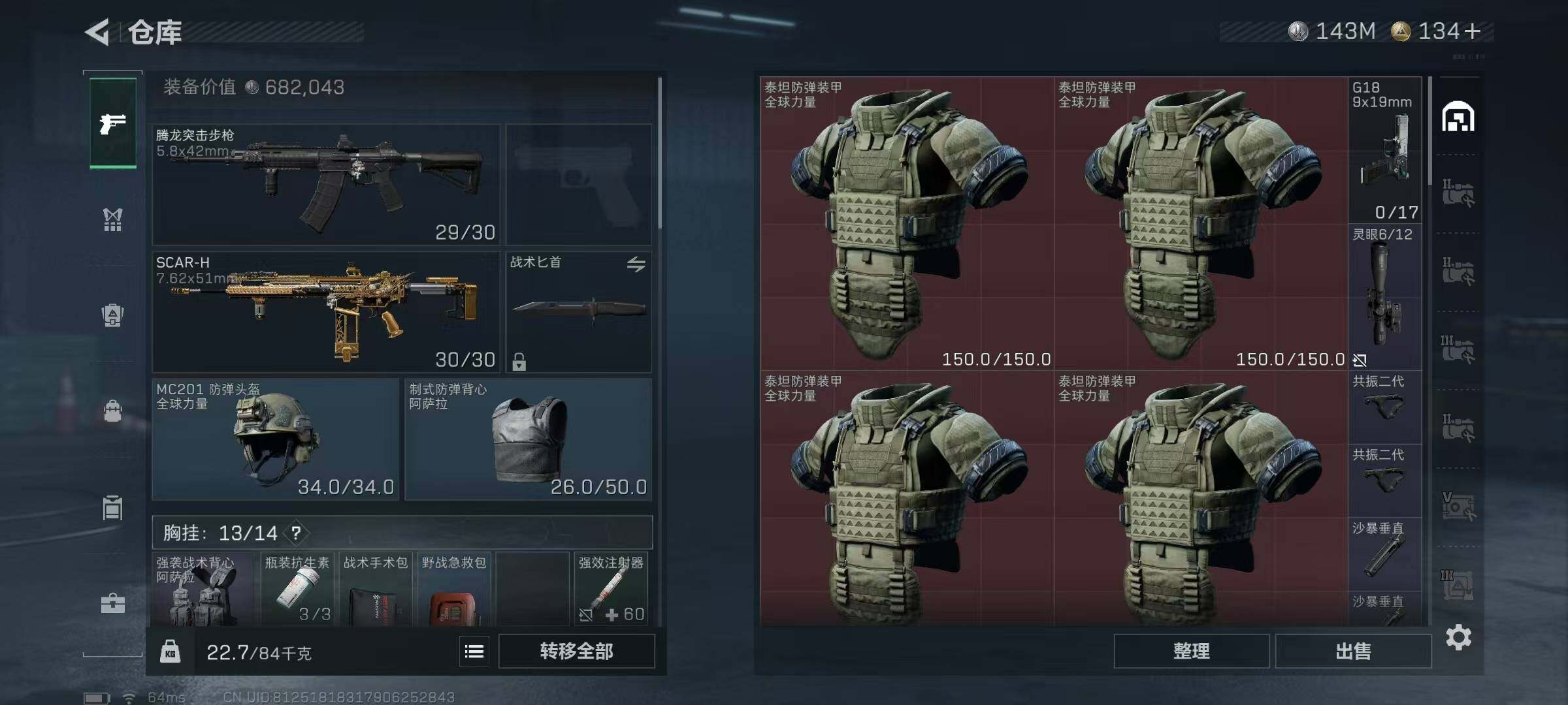 SJZCMW390279三角洲行动账号详情图4