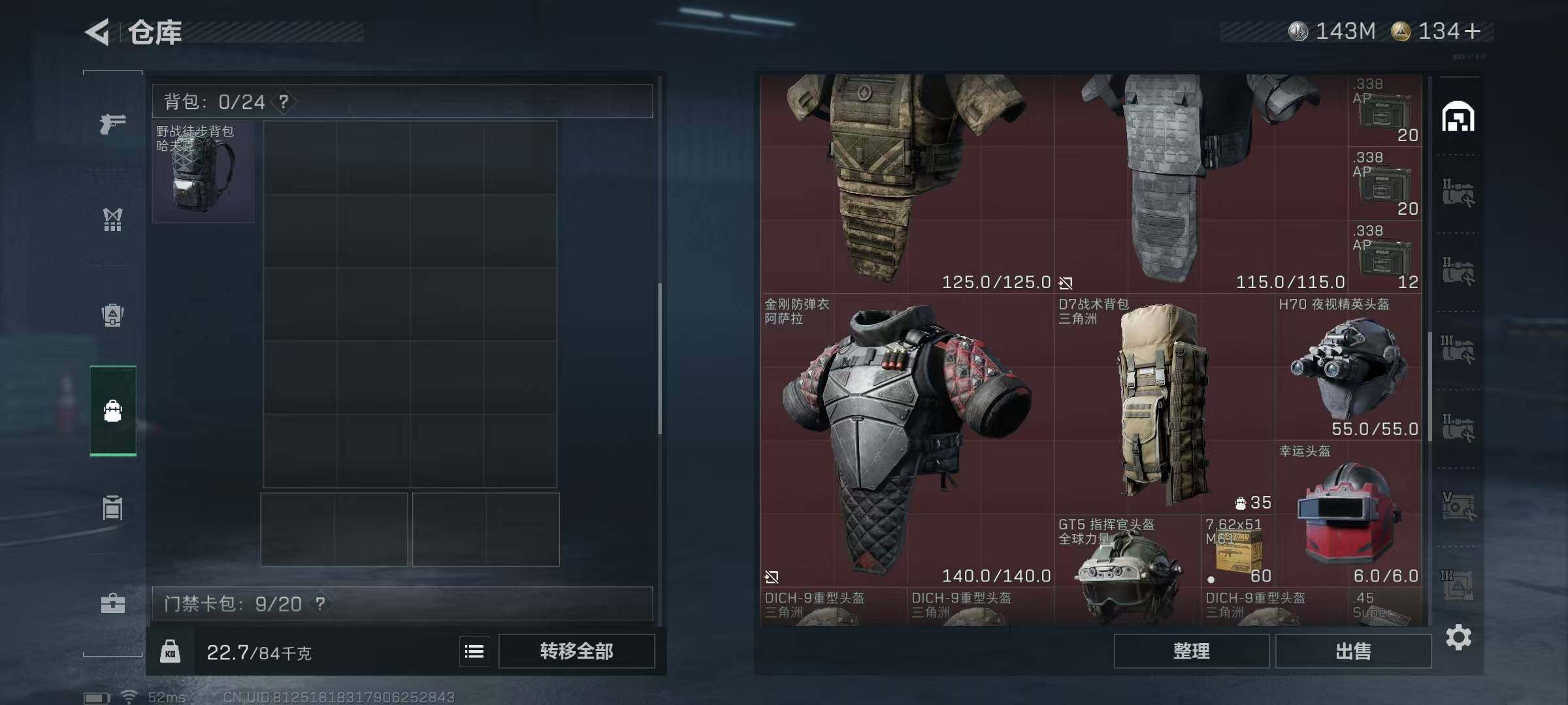 SJZCMW390279三角洲行动账号详情图5