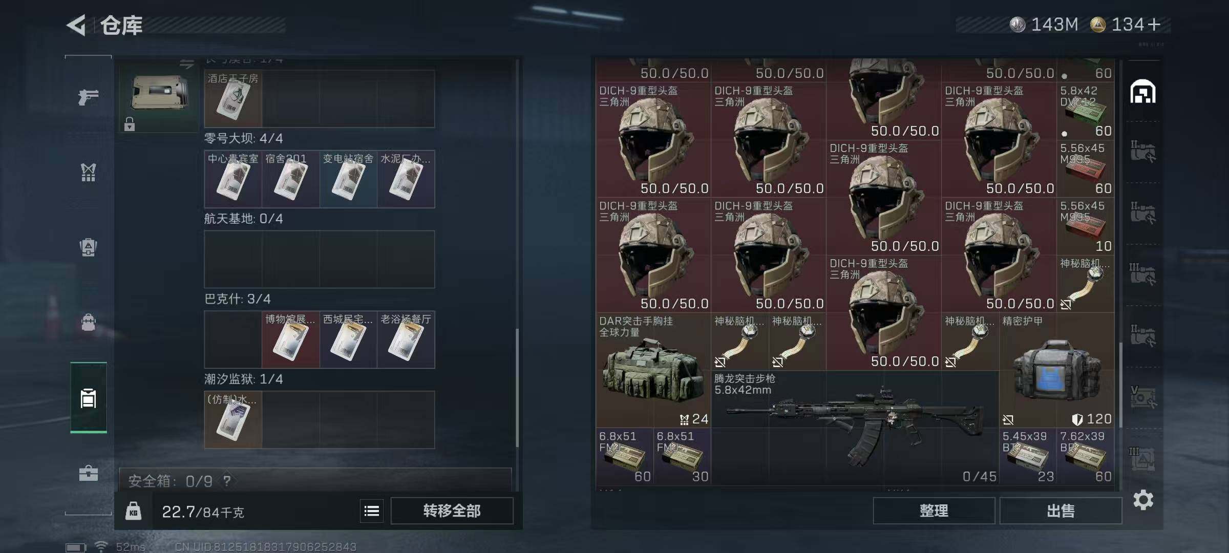 SJZCMW390279三角洲行动账号详情图6