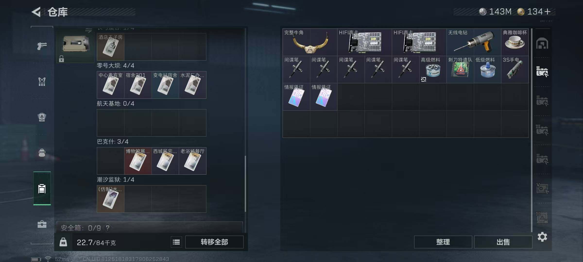 SJZCMW390279三角洲行动账号详情图7