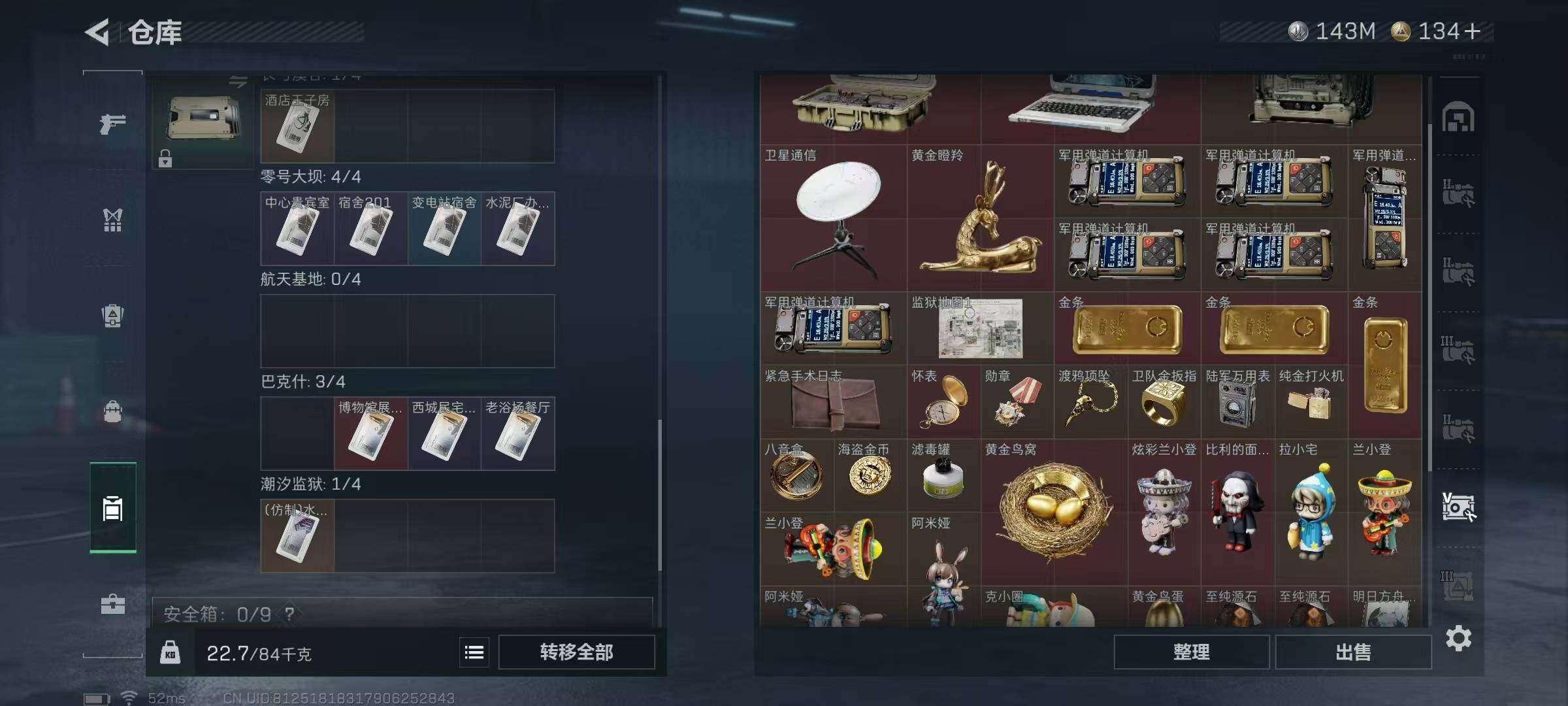 SJZCMW390279三角洲行动账号详情图8