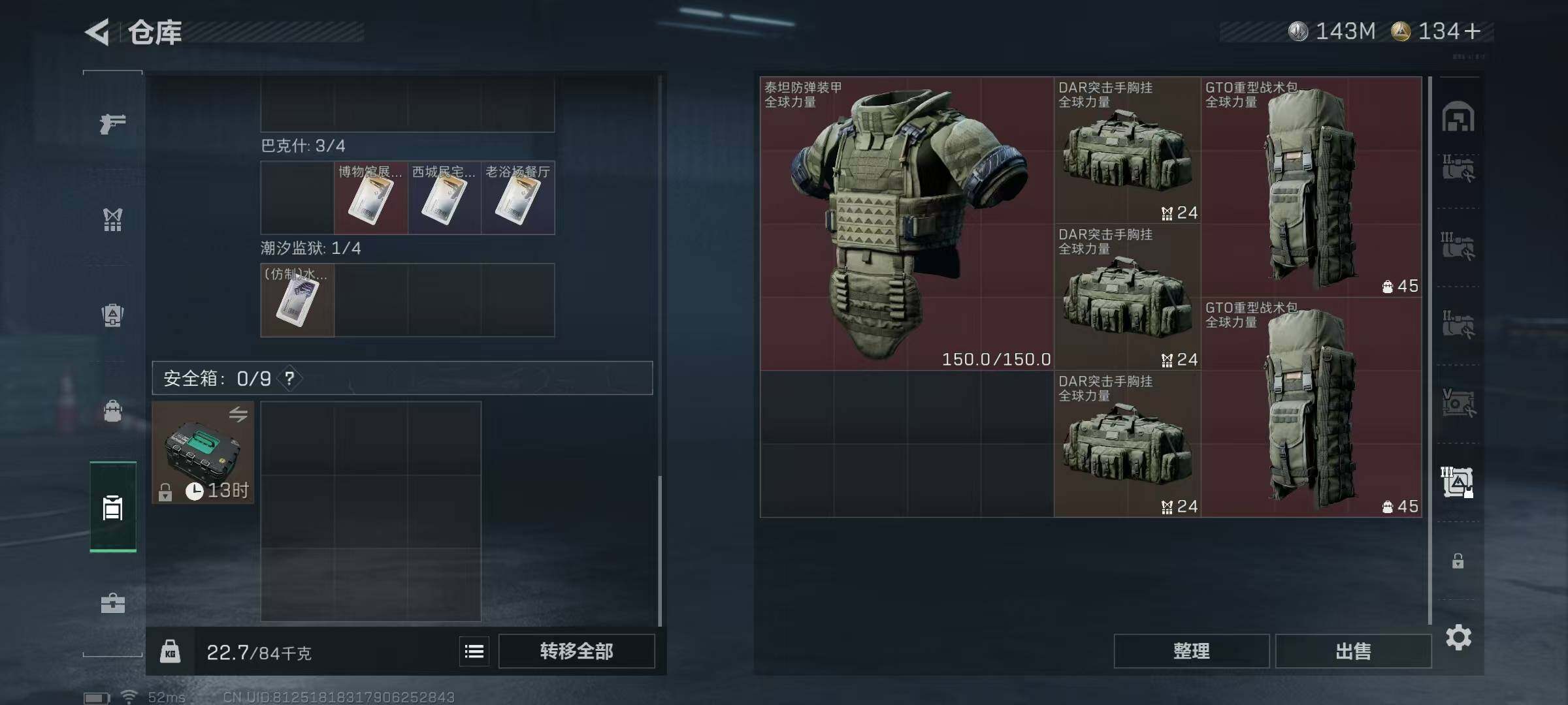 SJZCMW390279三角洲行动账号详情图9