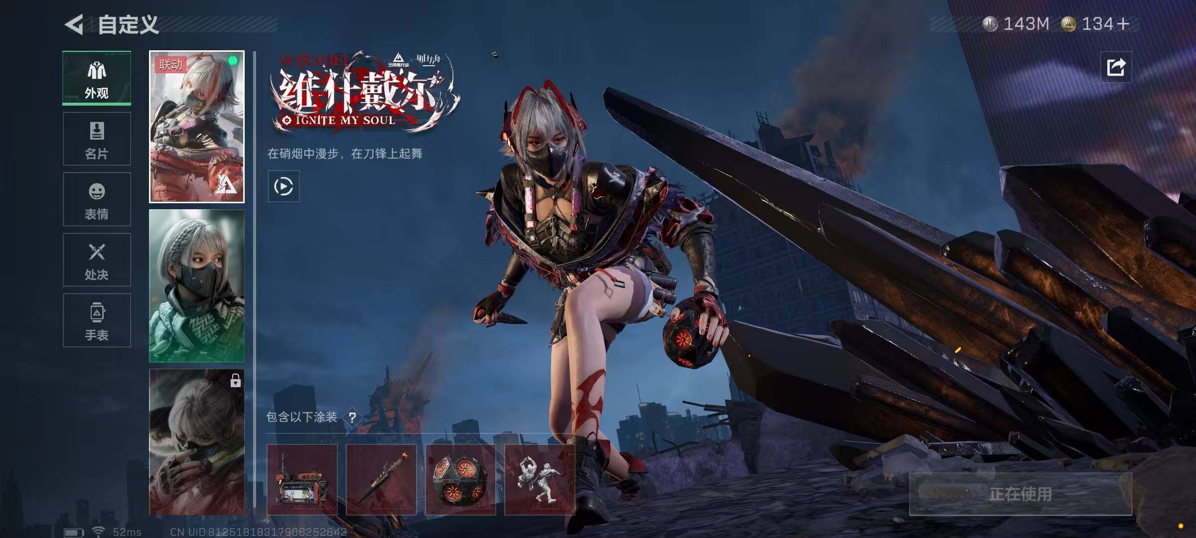 SJZCMW390279三角洲行动账号详情图13