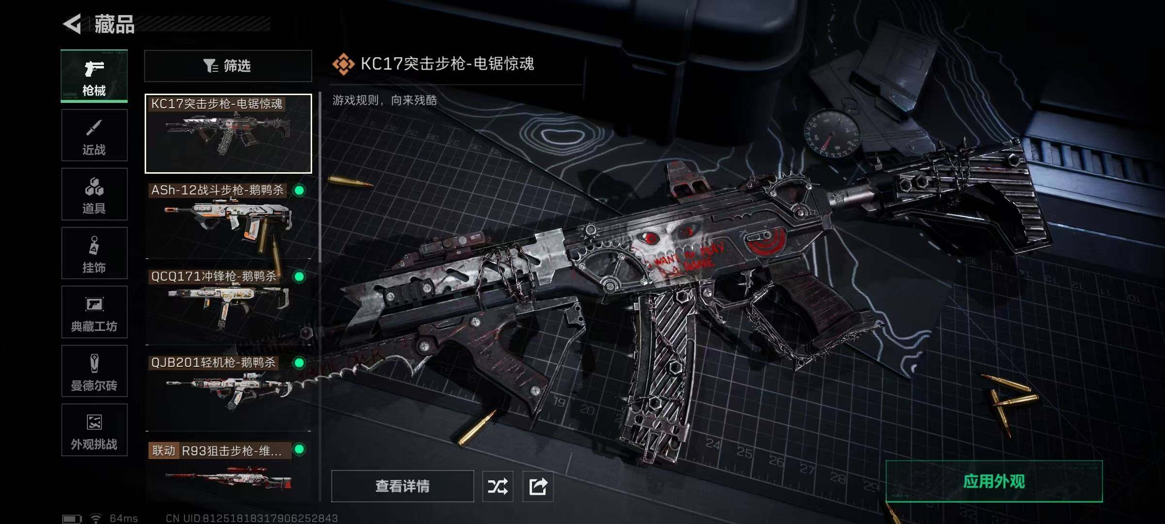 SJZCMW390279三角洲行动账号详情图15