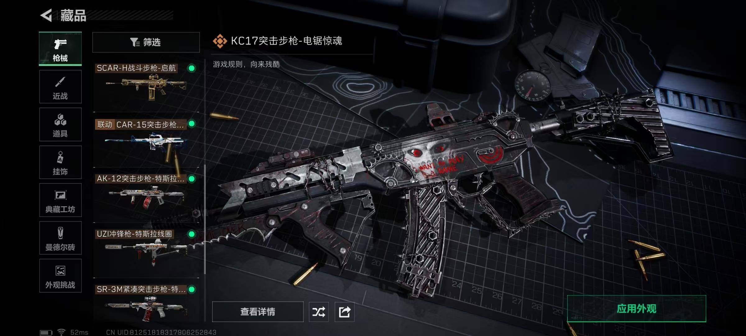 SJZCMW390279三角洲行动账号详情图16