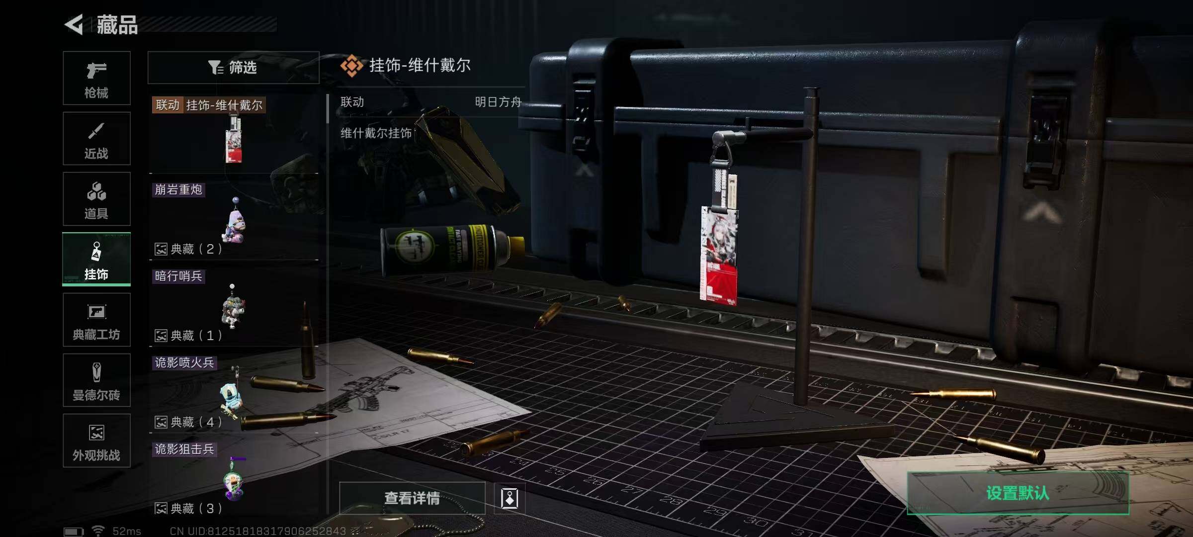 SJZCMW390279三角洲行动账号详情图18