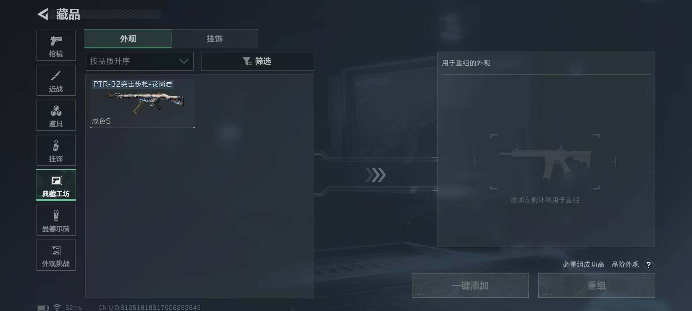 SJZCMW390279三角洲行动账号详情图19