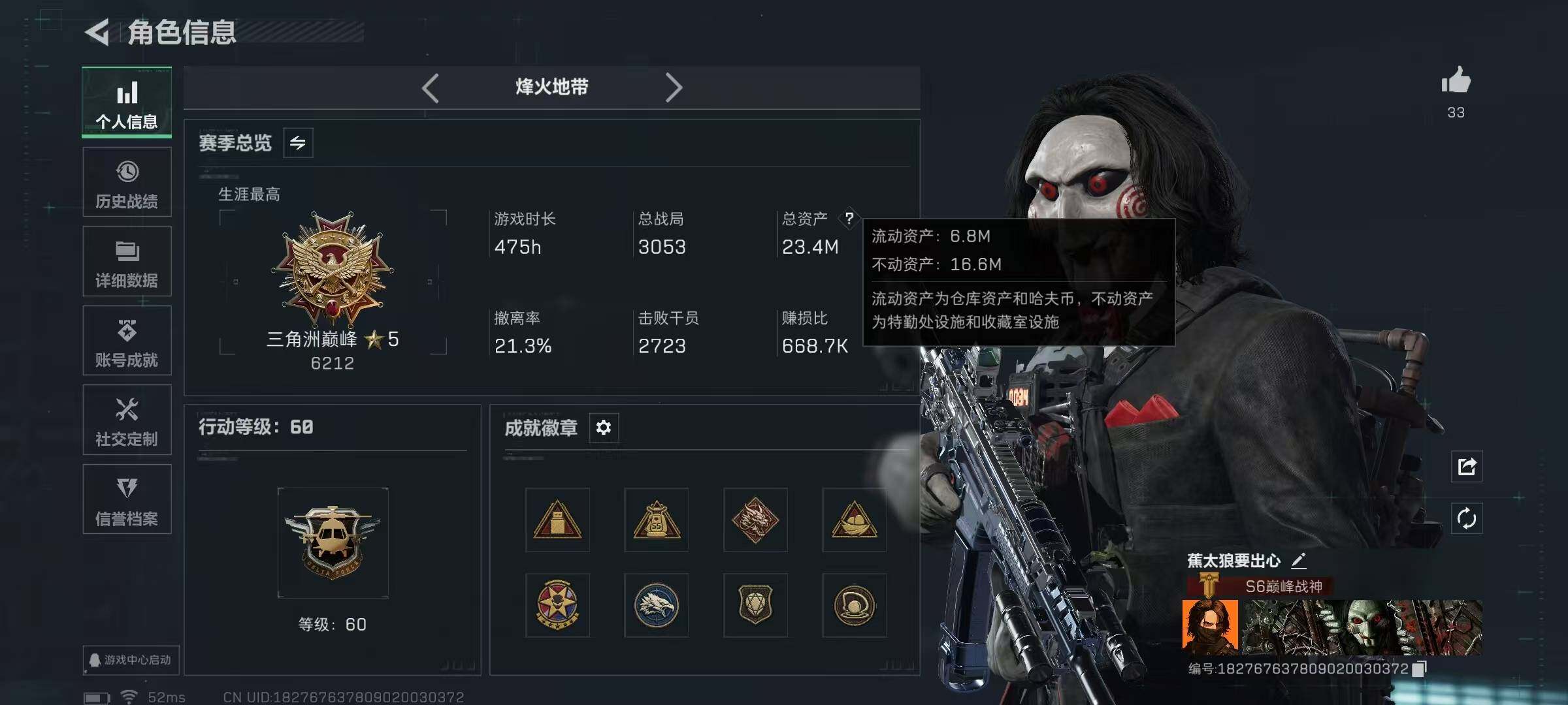 SJZCMW394607三角洲行动账号详情图2