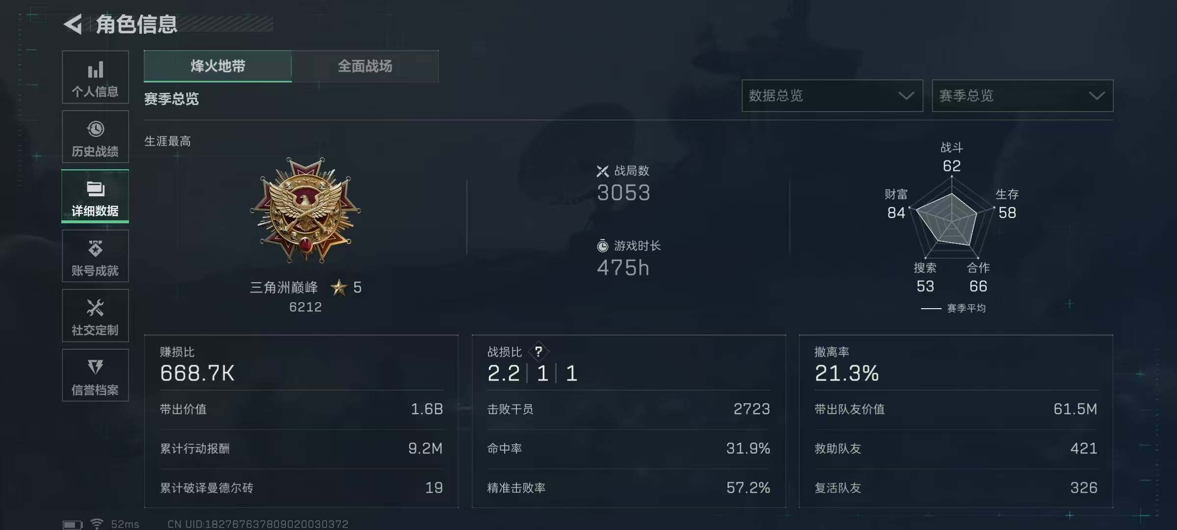 SJZCMW394607三角洲行动账号详情图3