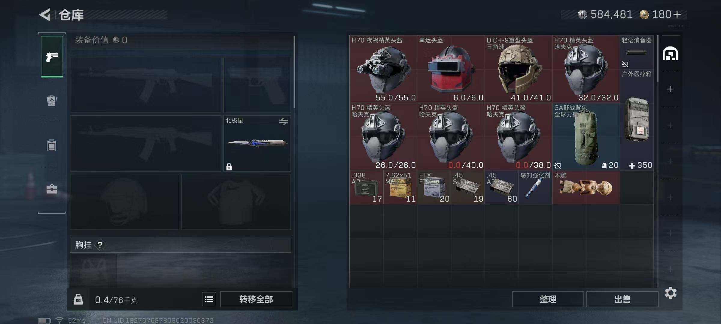 SJZCMW394607三角洲行动账号详情图4