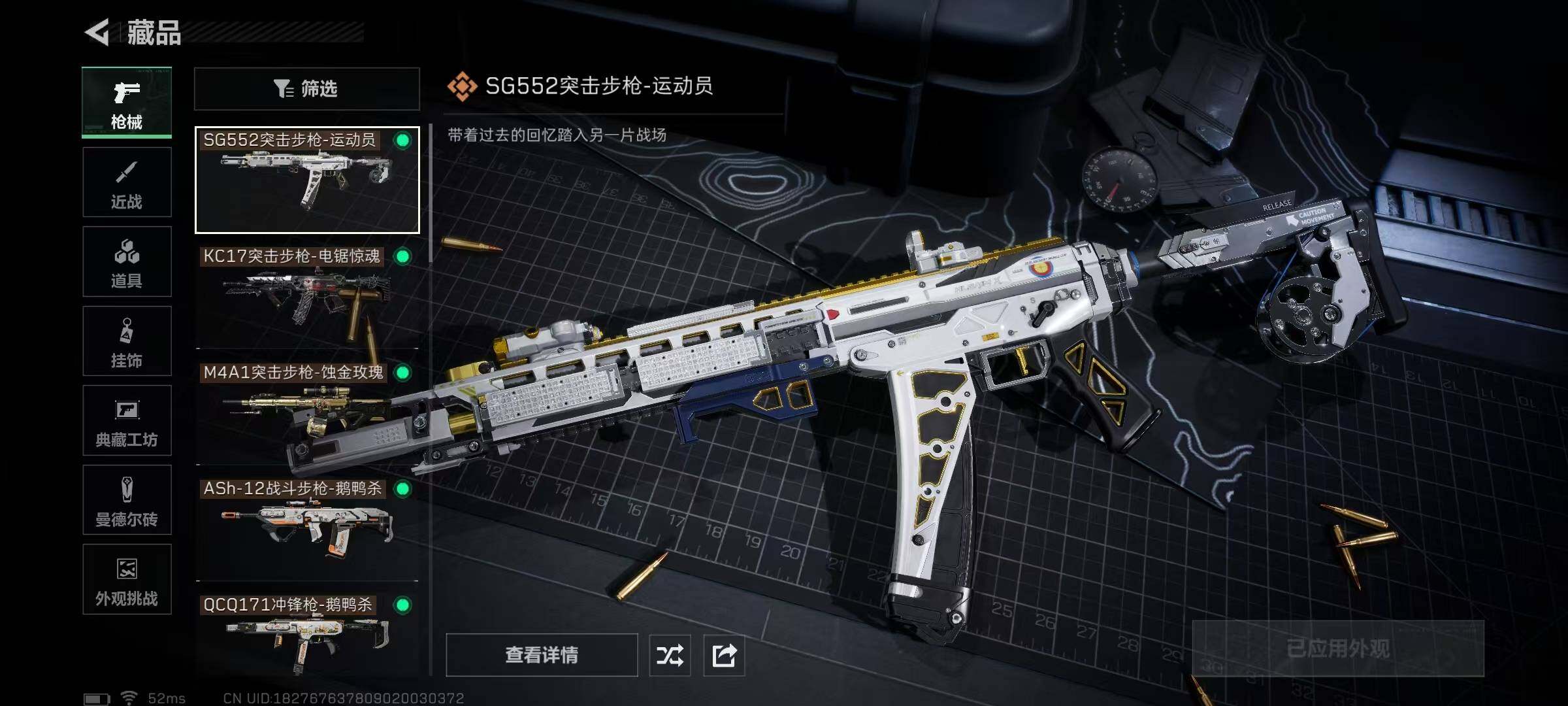 SJZCMW394607三角洲行动账号详情图12