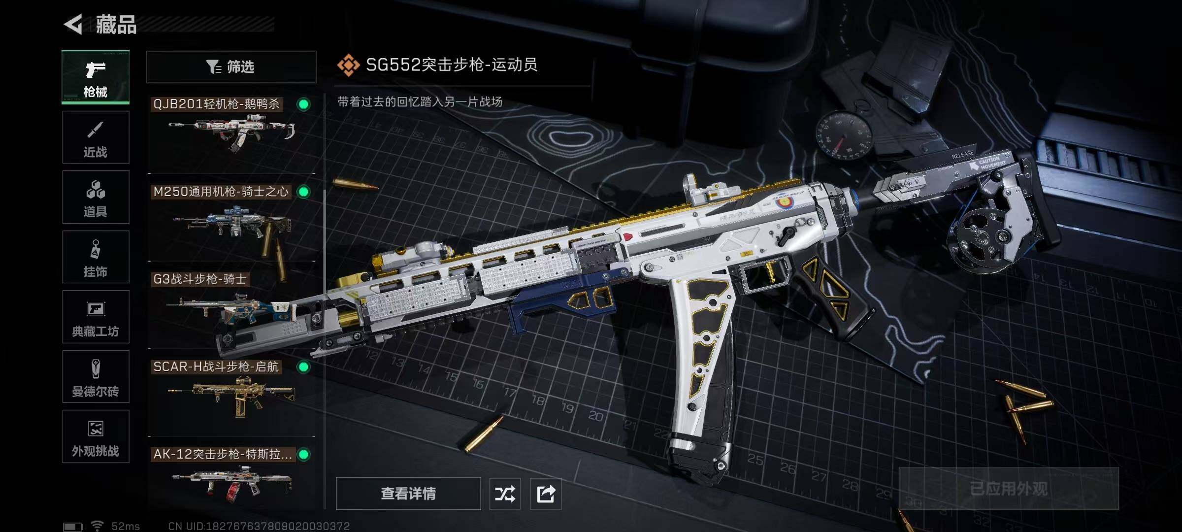 SJZCMW394607三角洲行动账号详情图13