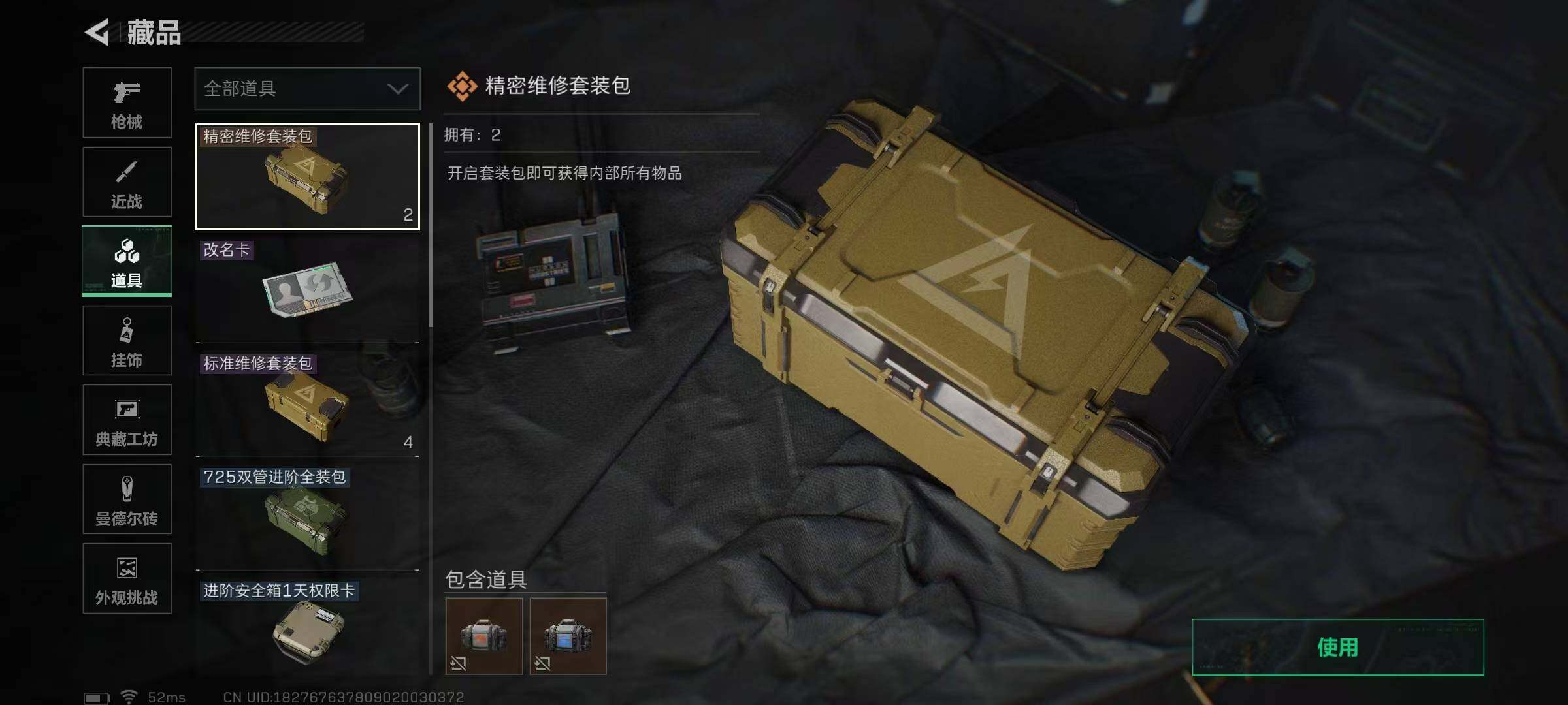 SJZCMW394607三角洲行动账号详情图17