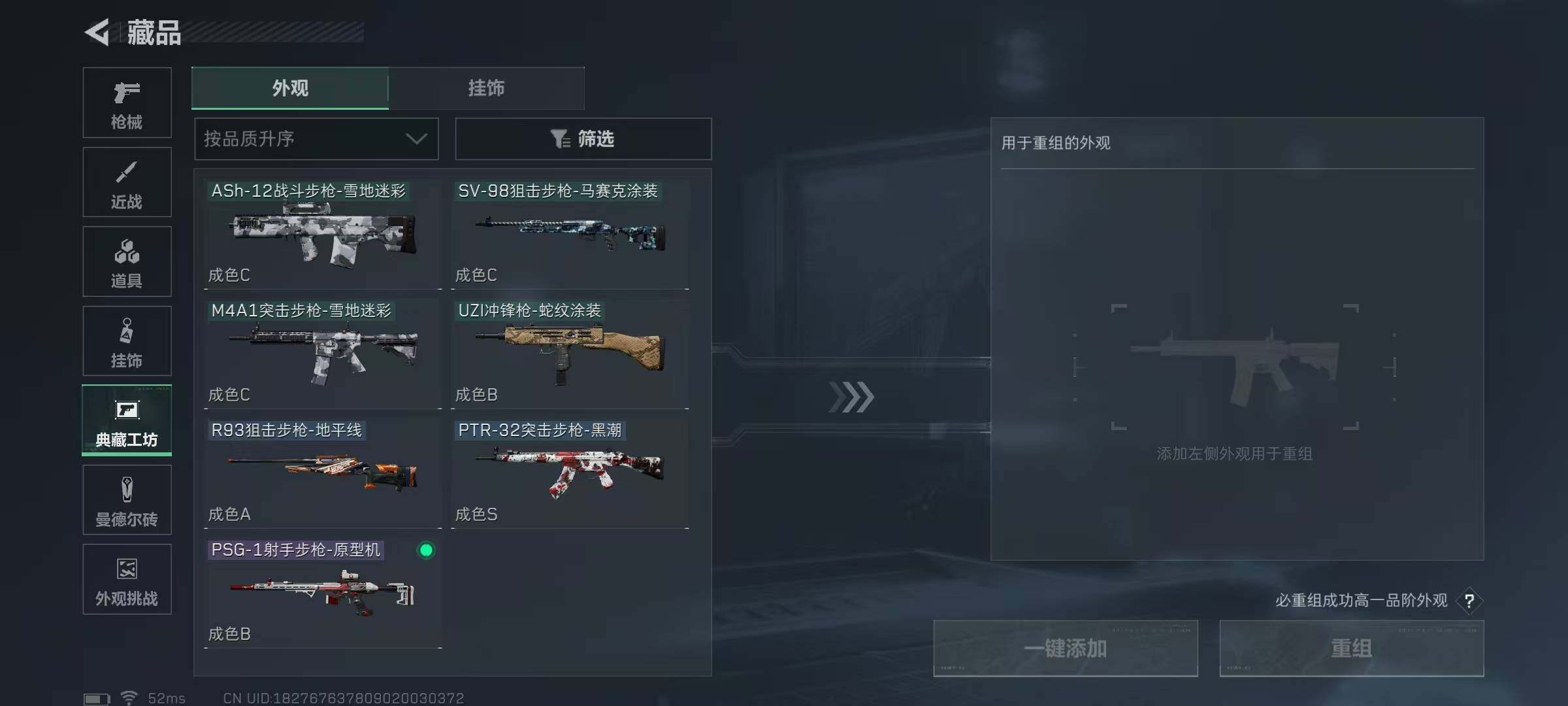 SJZCMW394607三角洲行动账号详情图19