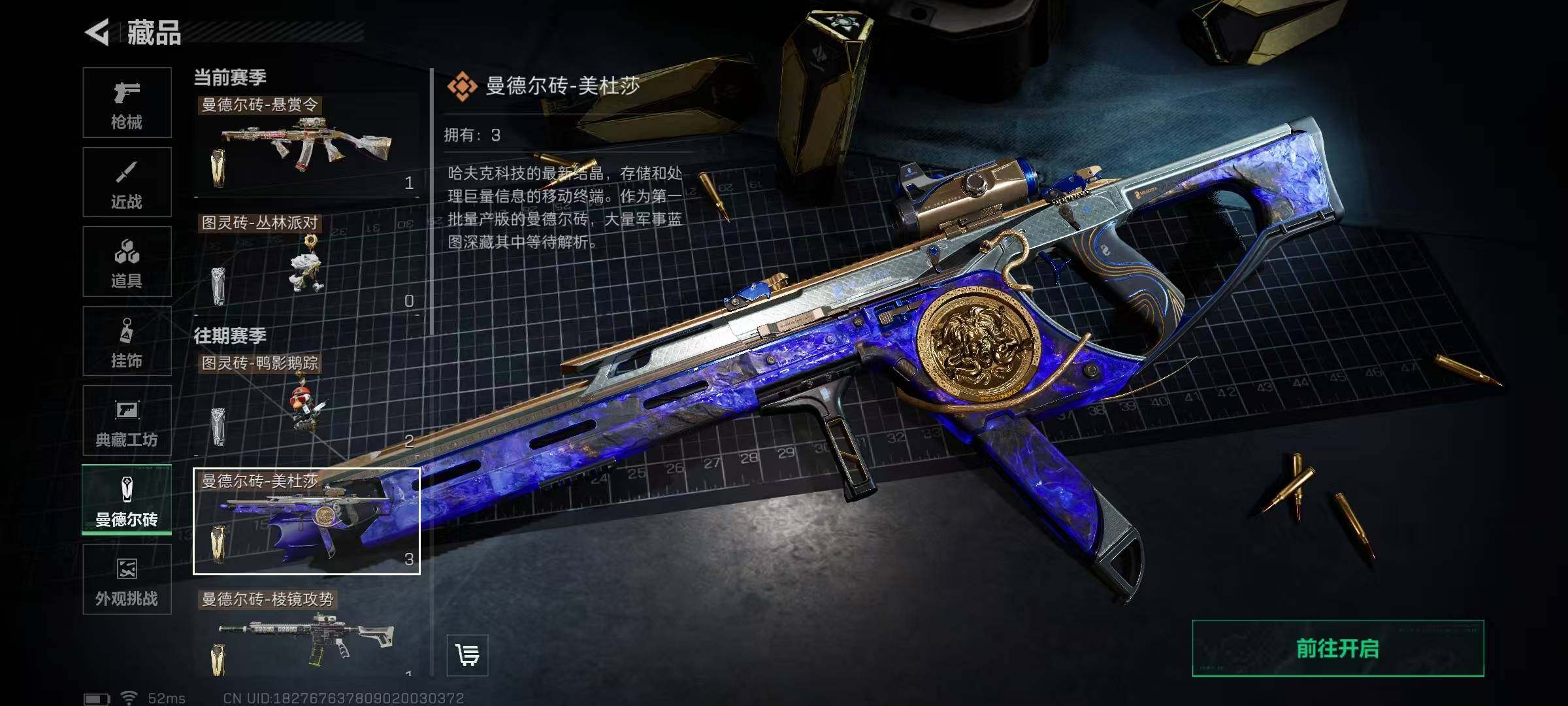 SJZCMW394607三角洲行动账号详情图20