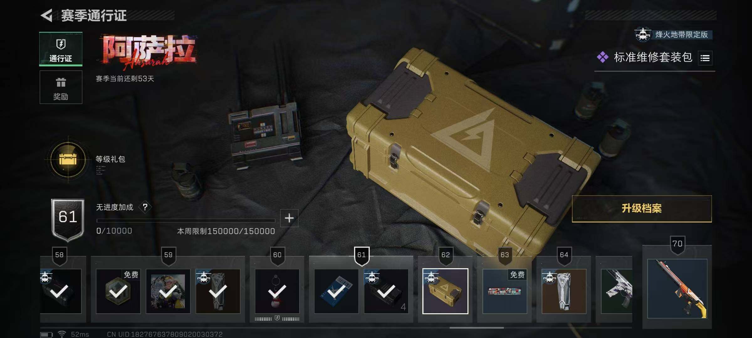 SJZCMW394607三角洲行动账号详情图22