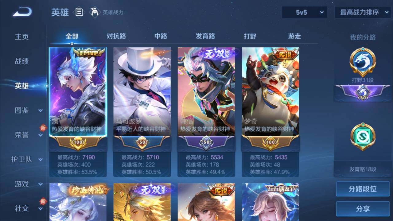 WZ0349663王者荣耀账号详情图10