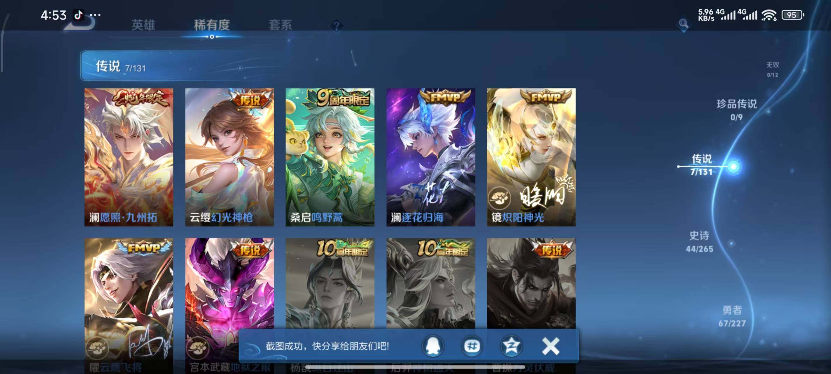 WZCMW3416011王者荣耀账号详情图5 WZCMW3416011王者荣耀账号详情图5