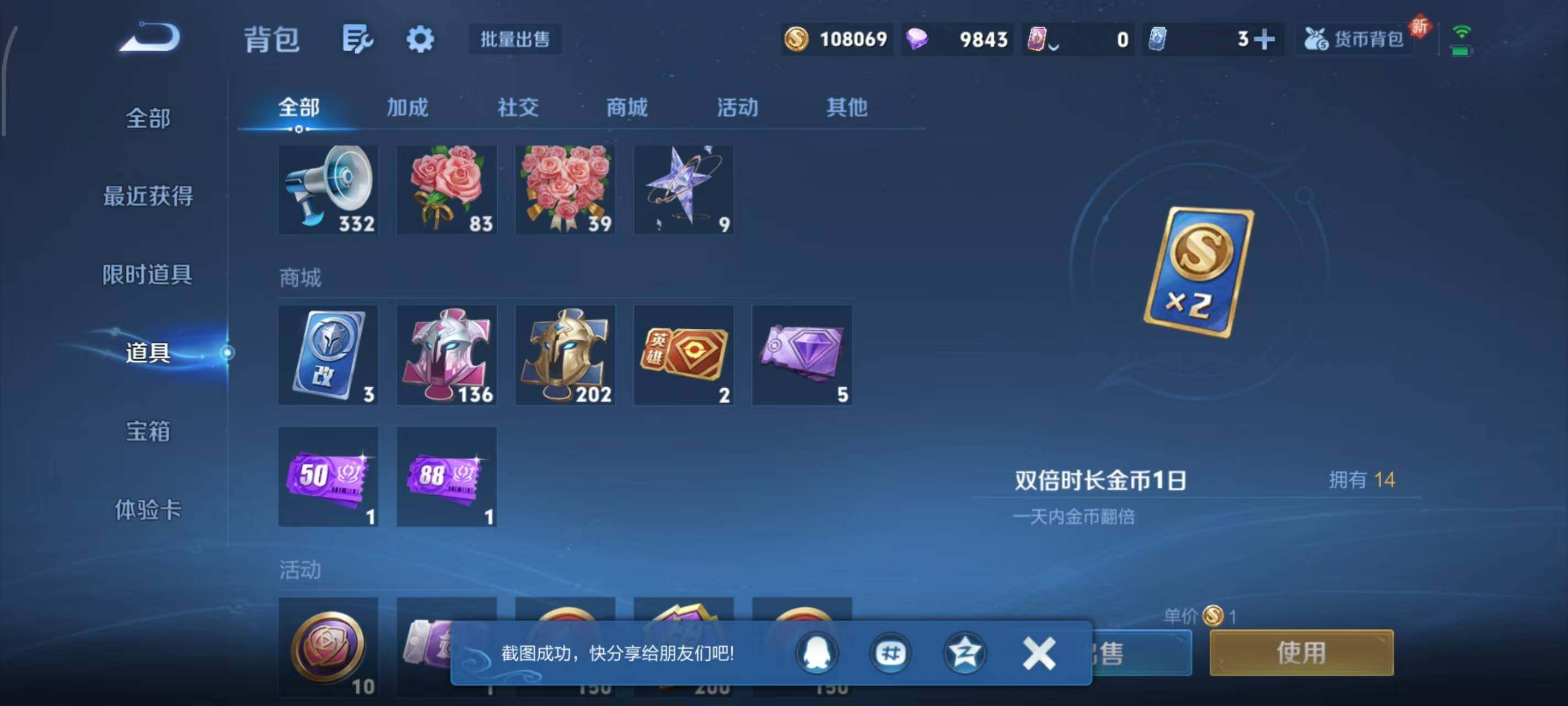 WZCMW3416011王者荣耀账号详情图7 WZCMW3416011王者荣耀账号详情图7