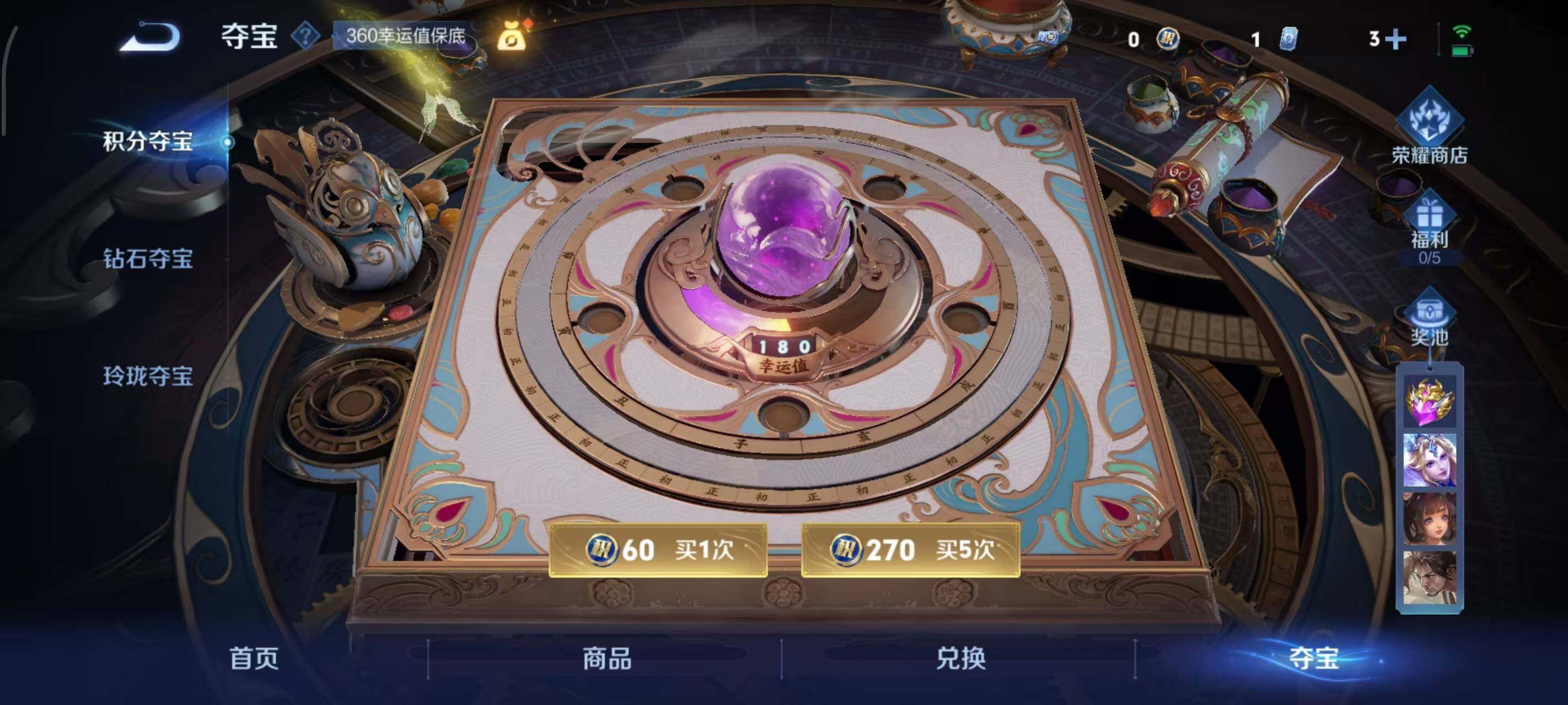 WZCMW3416011王者荣耀账号详情图8 WZCMW3416011王者荣耀账号详情图8