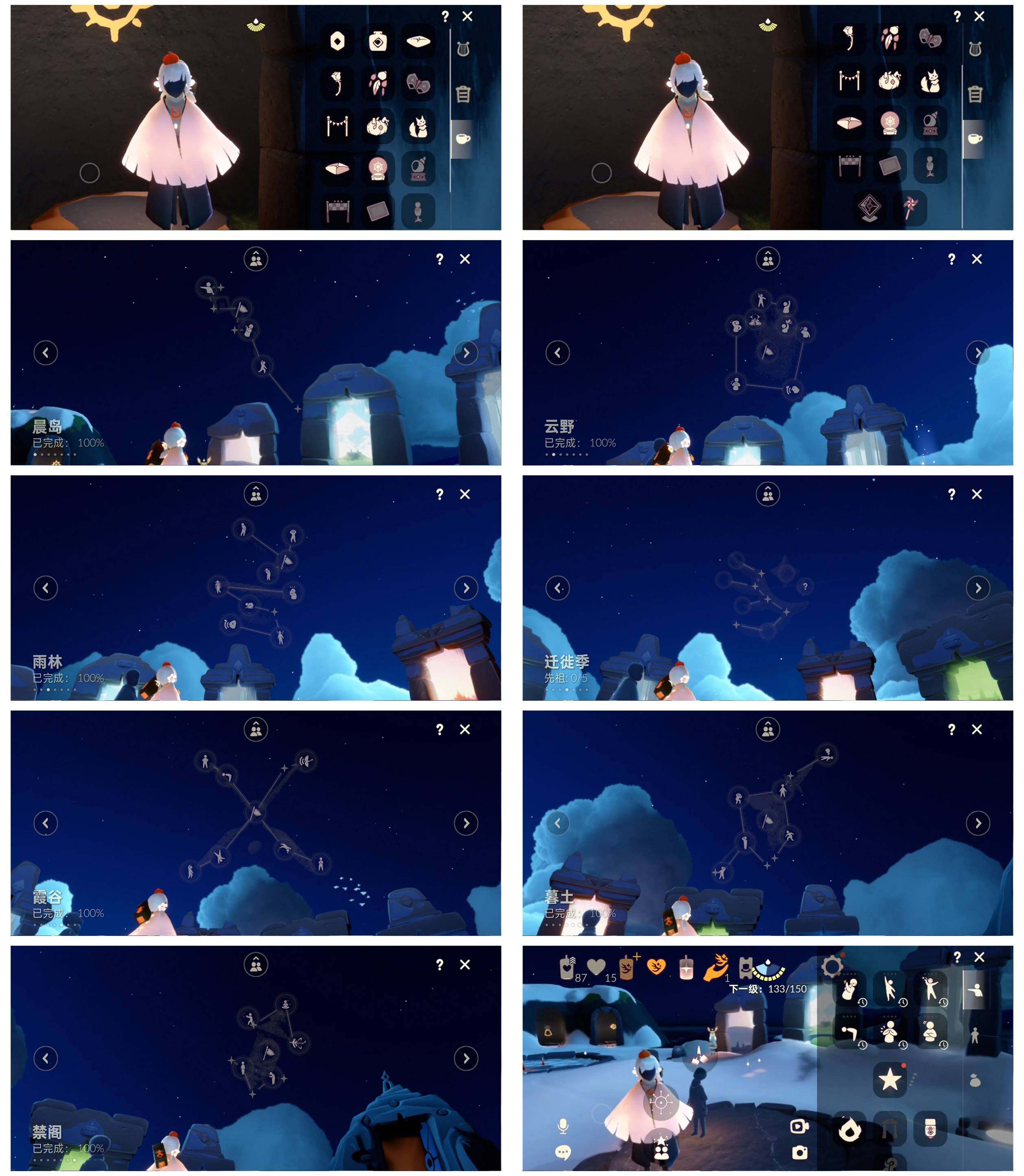 GYYHY326819光遇账号详情图9 GYYHY326819光遇账号详情图9