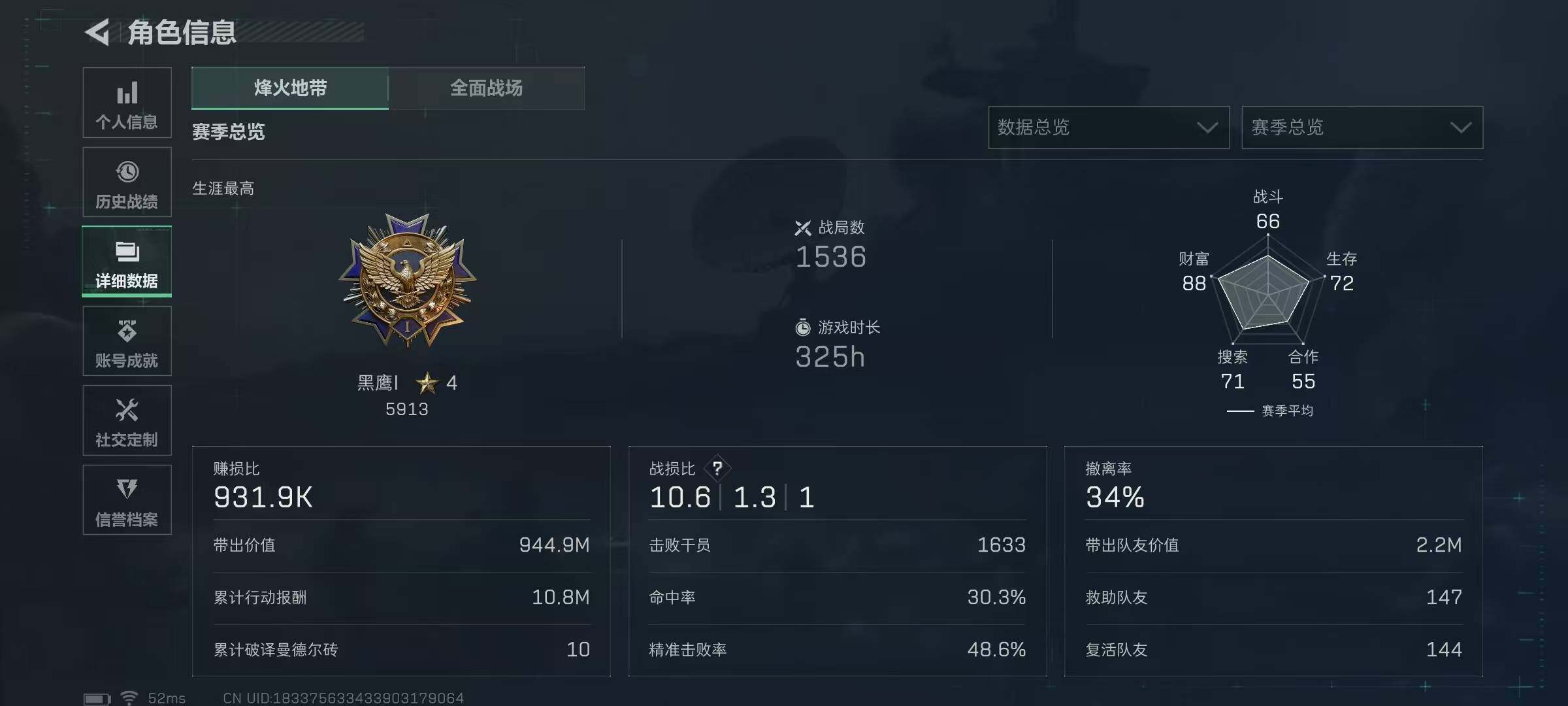 SJZCMW390276三角洲行动账号详情图3