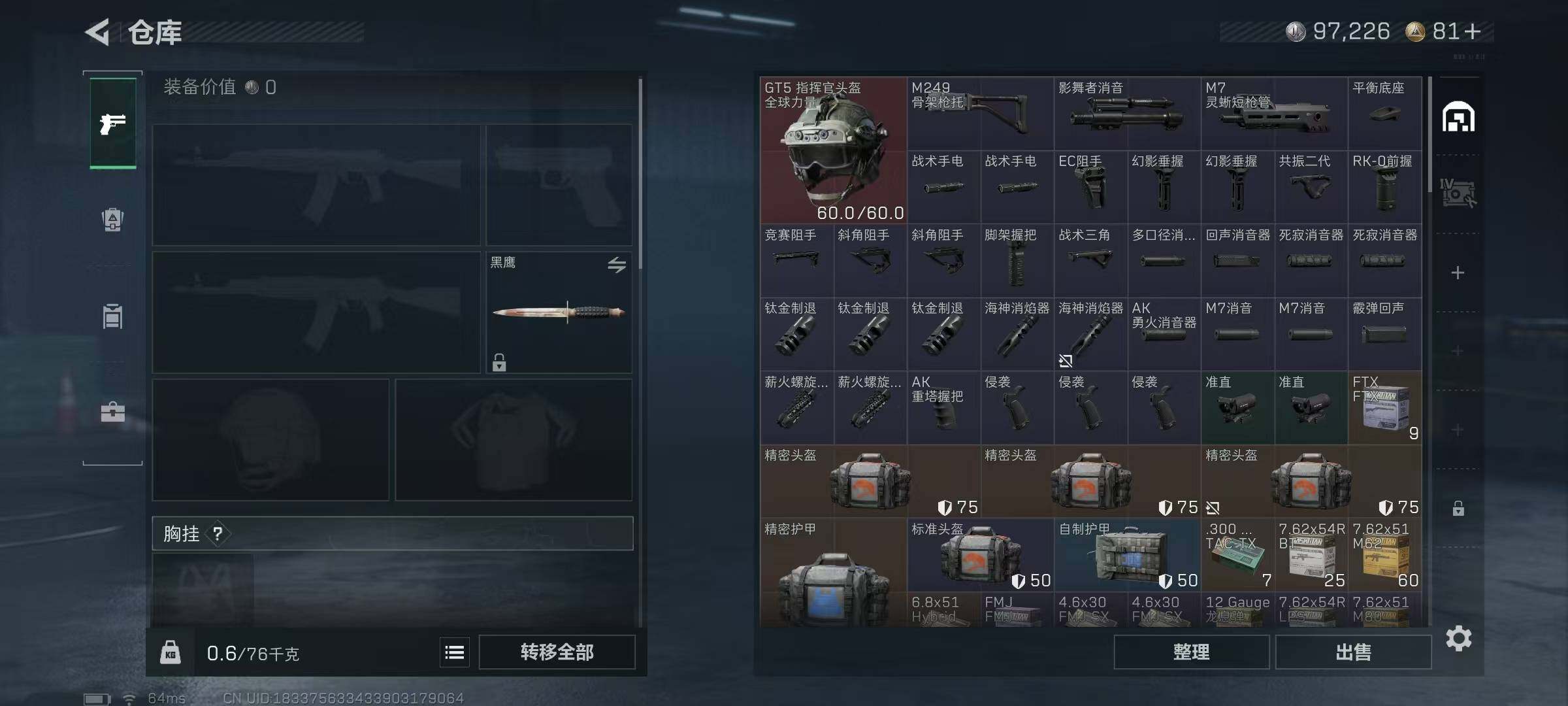 SJZCMW390276三角洲行动账号详情图4