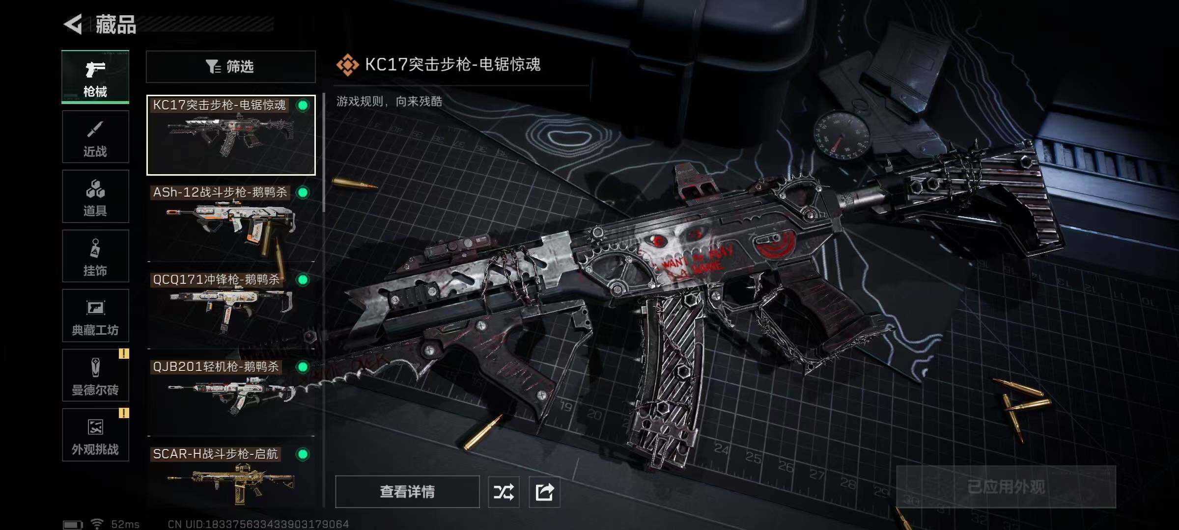 SJZCMW390276三角洲行动账号详情图13