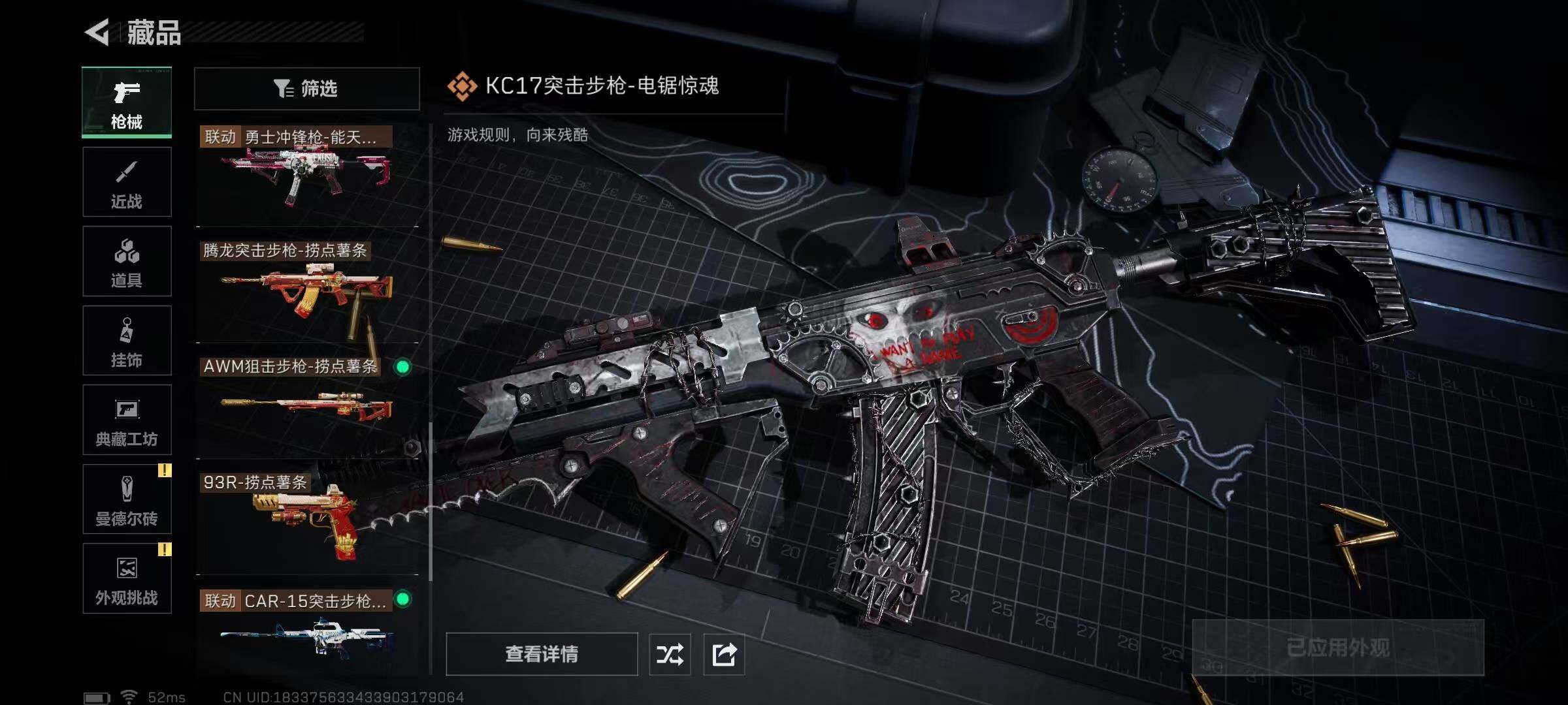 SJZCMW390276三角洲行动账号详情图15