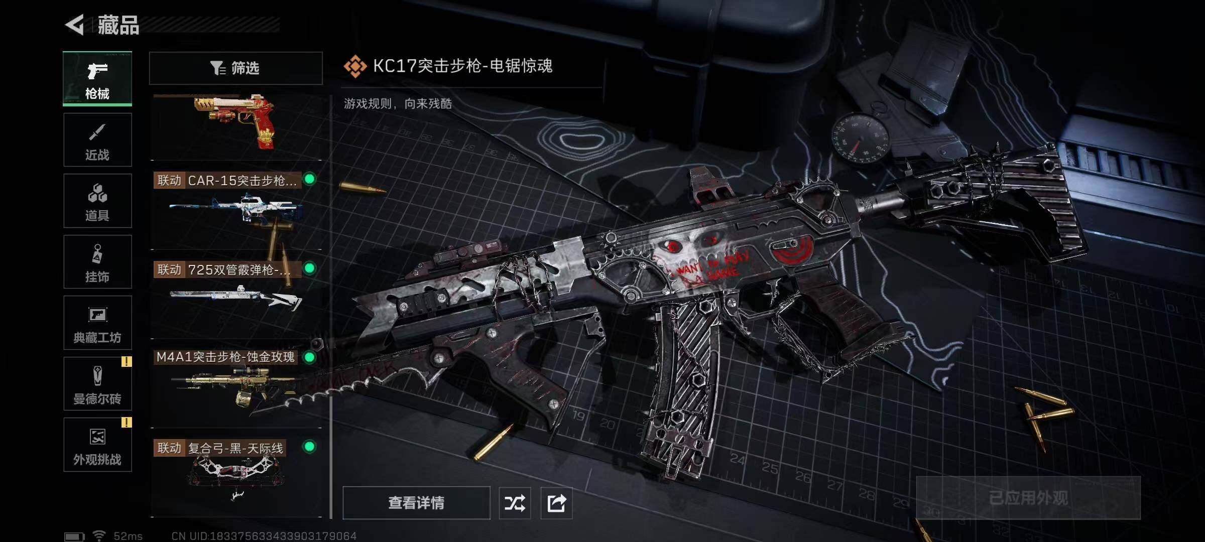 SJZCMW390276三角洲行动账号详情图16