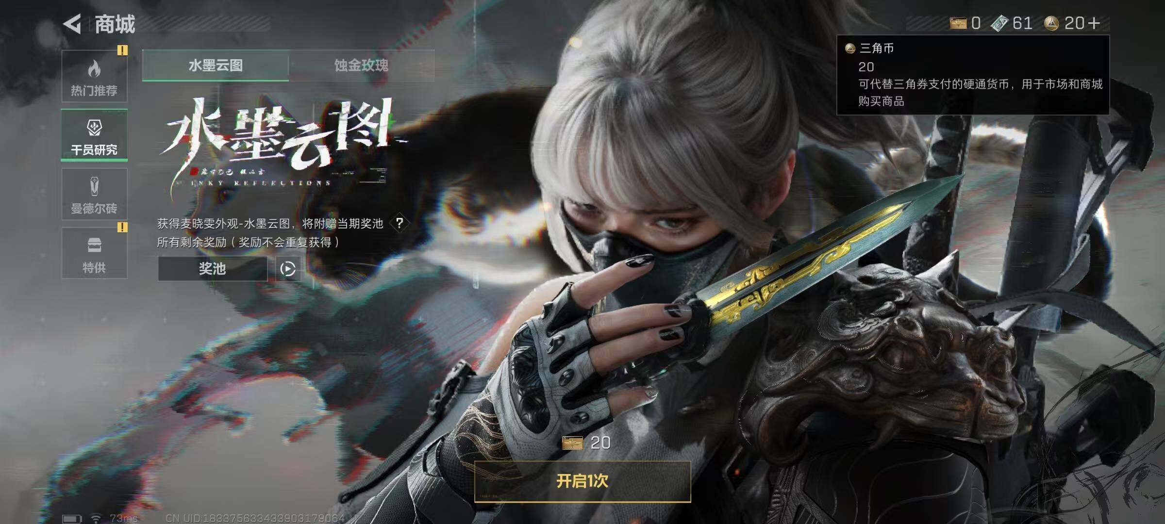 SJZCMW390276三角洲行动账号详情图21