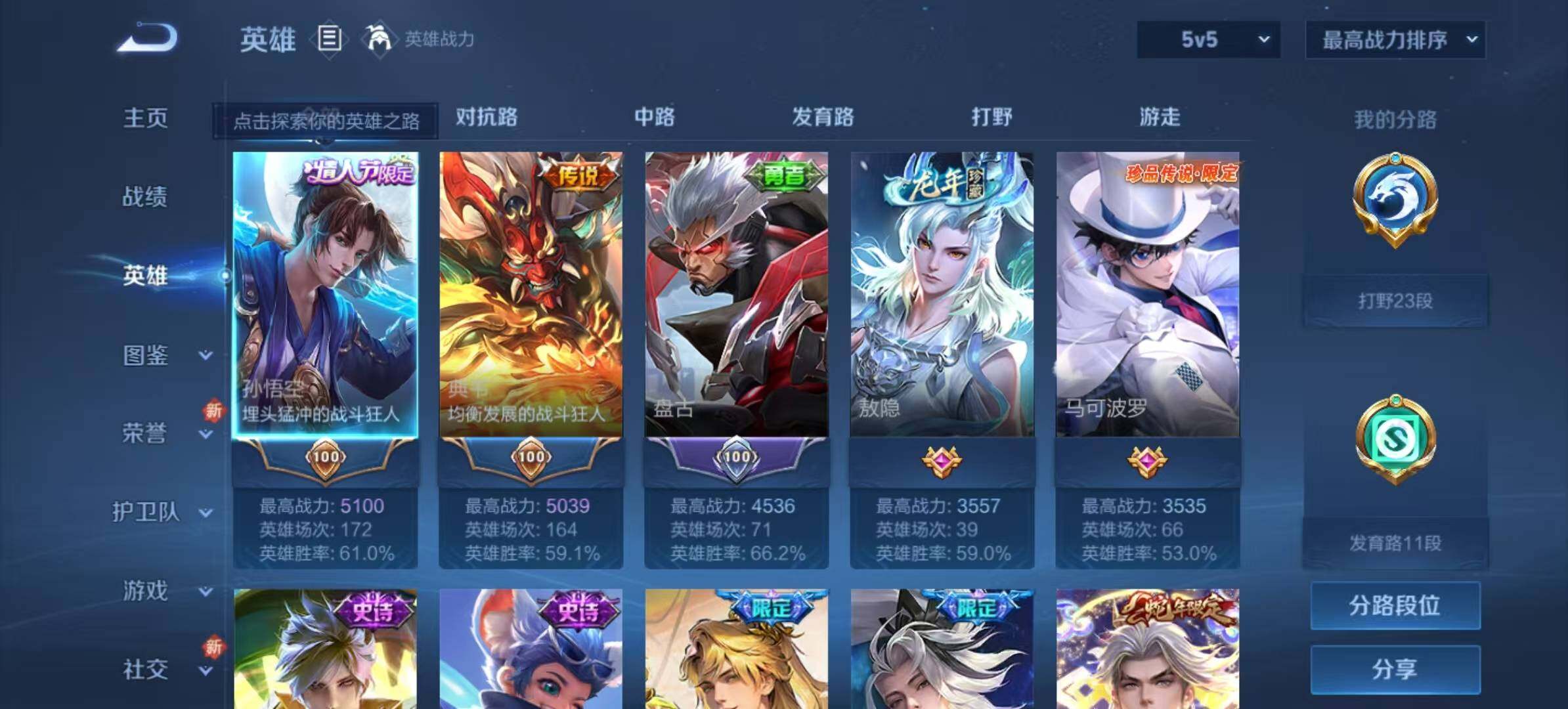 WZLX3413712王者荣耀账号详情图2