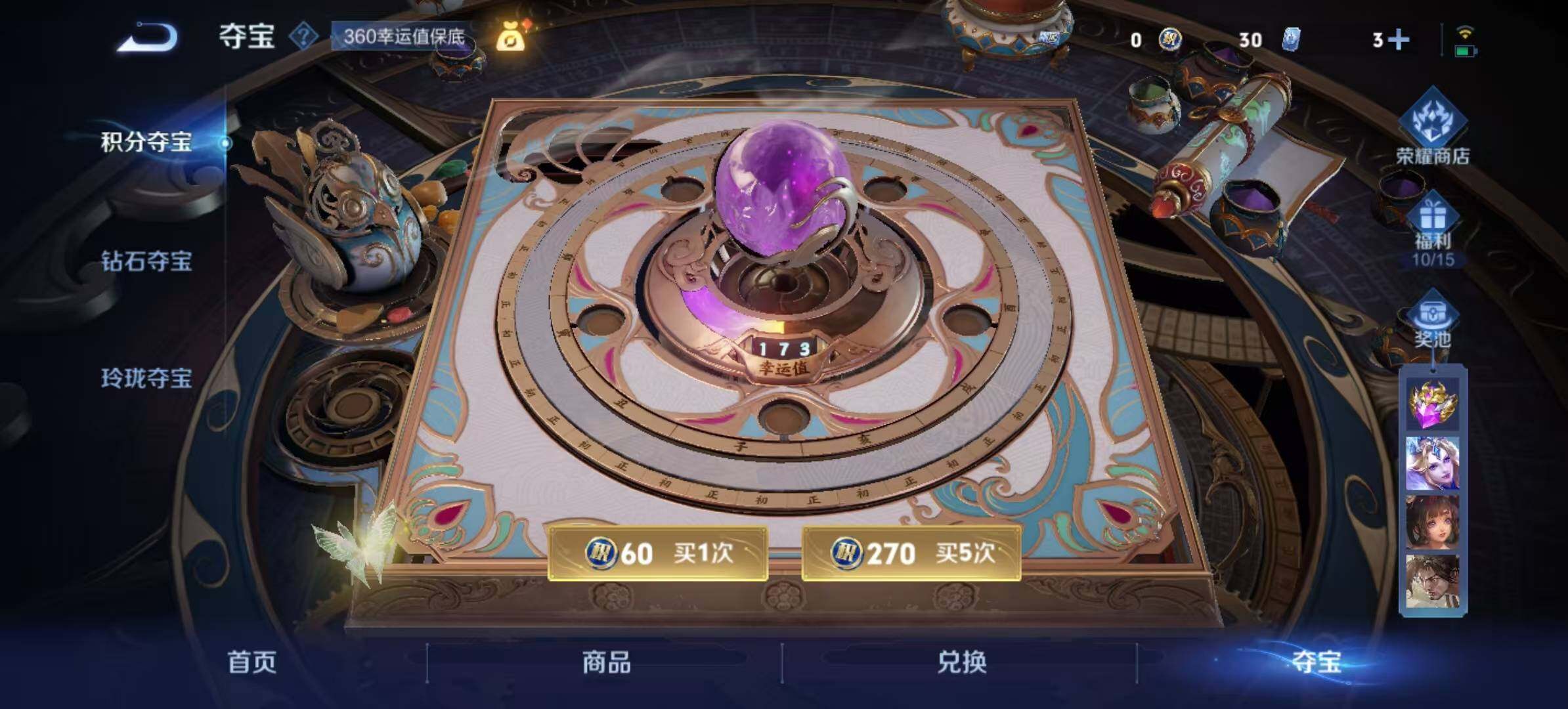 WZLX3413712王者荣耀账号详情图6