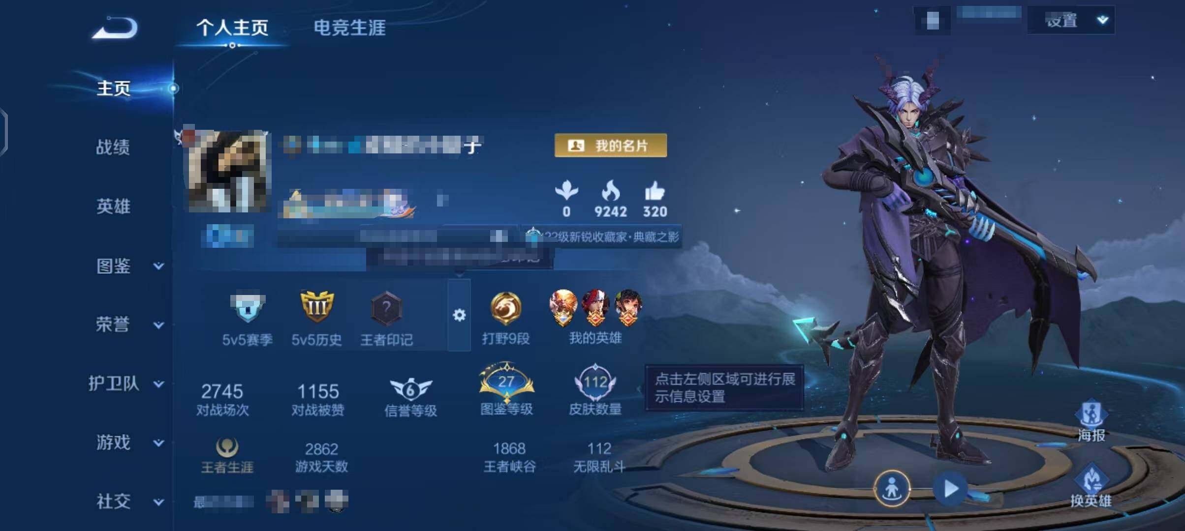 WZEY3413957王者荣耀账号详情图3 WZEY3413957王者荣耀账号详情图3