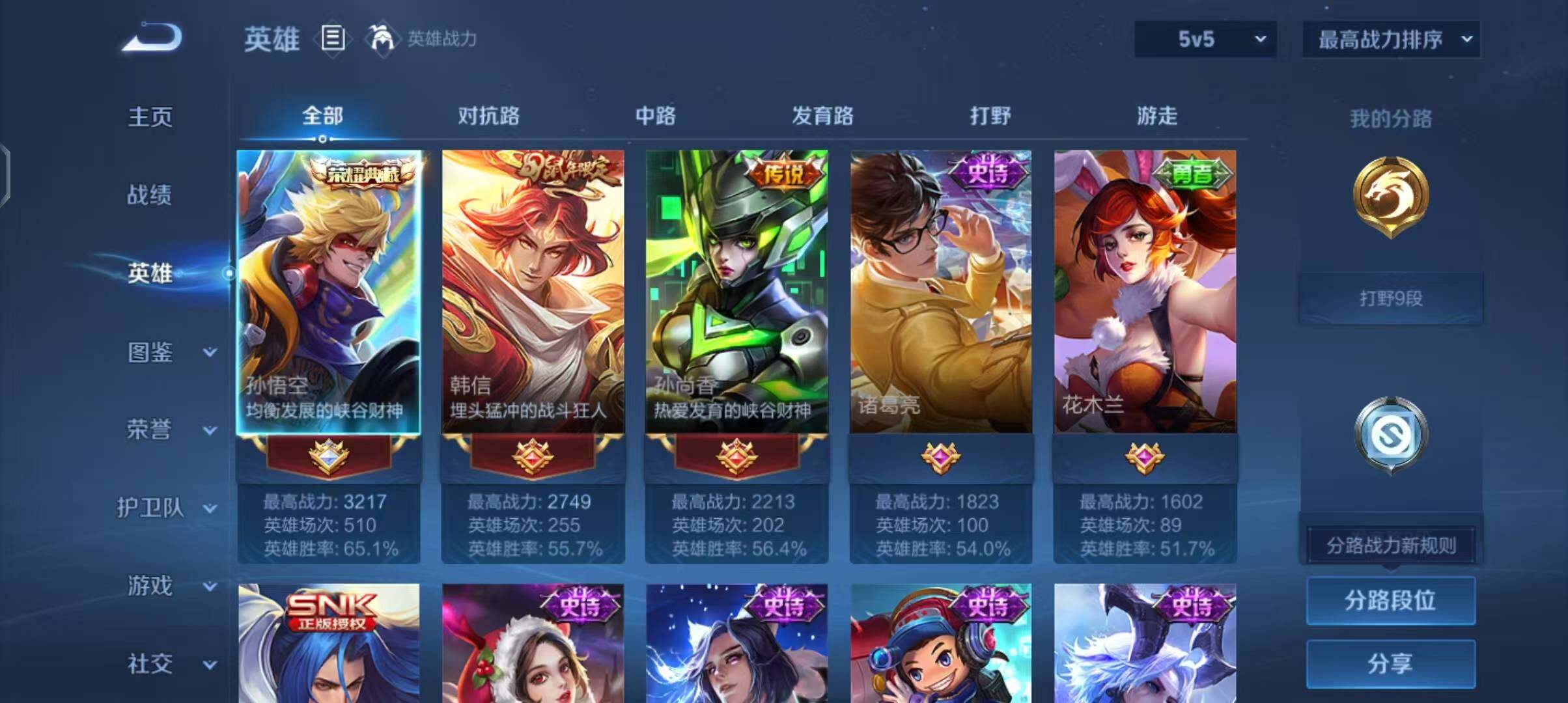 WZEY3413957王者荣耀账号详情图4 WZEY3413957王者荣耀账号详情图4