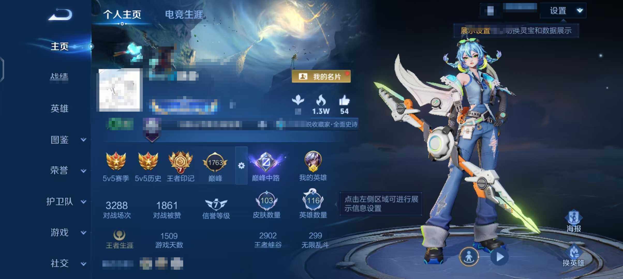 WZEY3413957王者荣耀账号详情图6 WZEY3413957王者荣耀账号详情图6