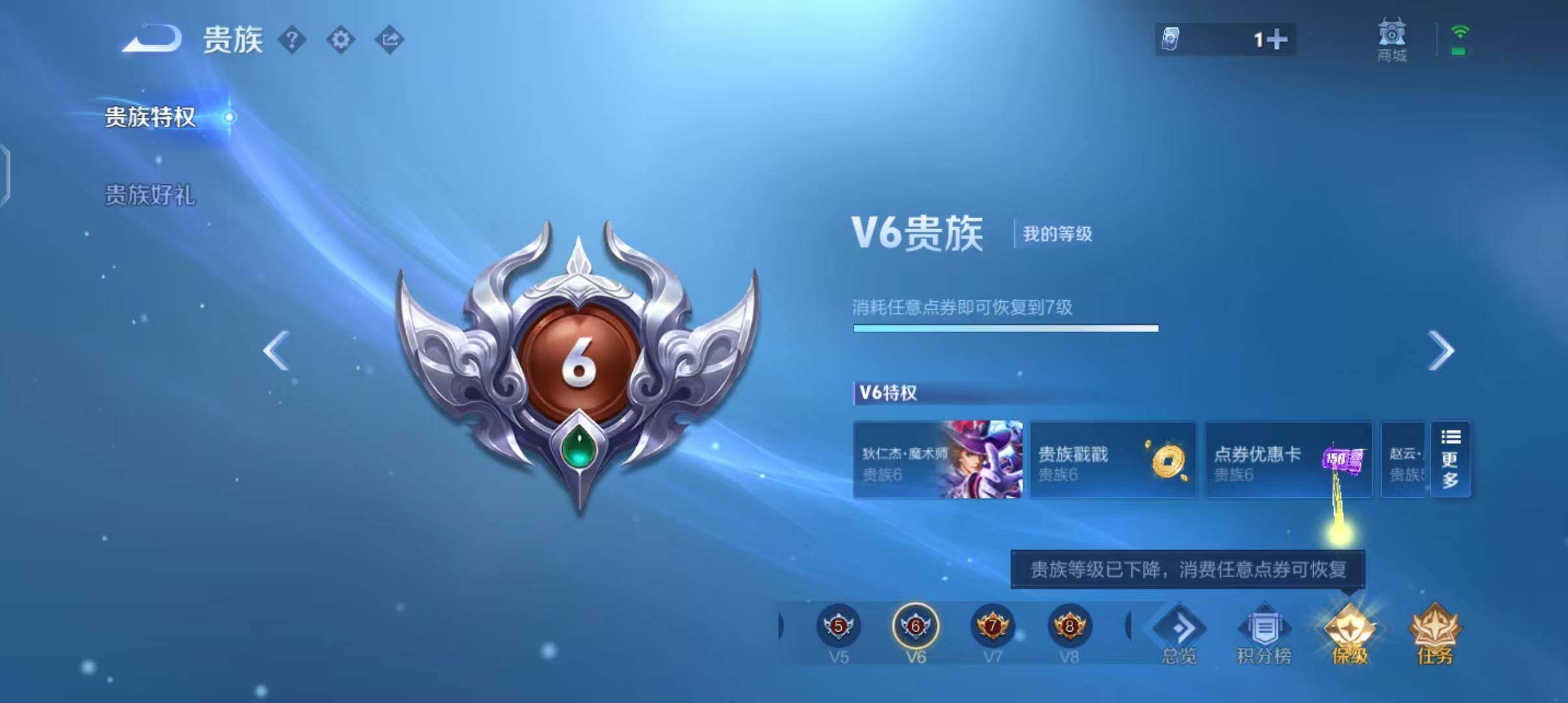 WZEY3413957王者荣耀账号详情图7 WZEY3413957王者荣耀账号详情图7