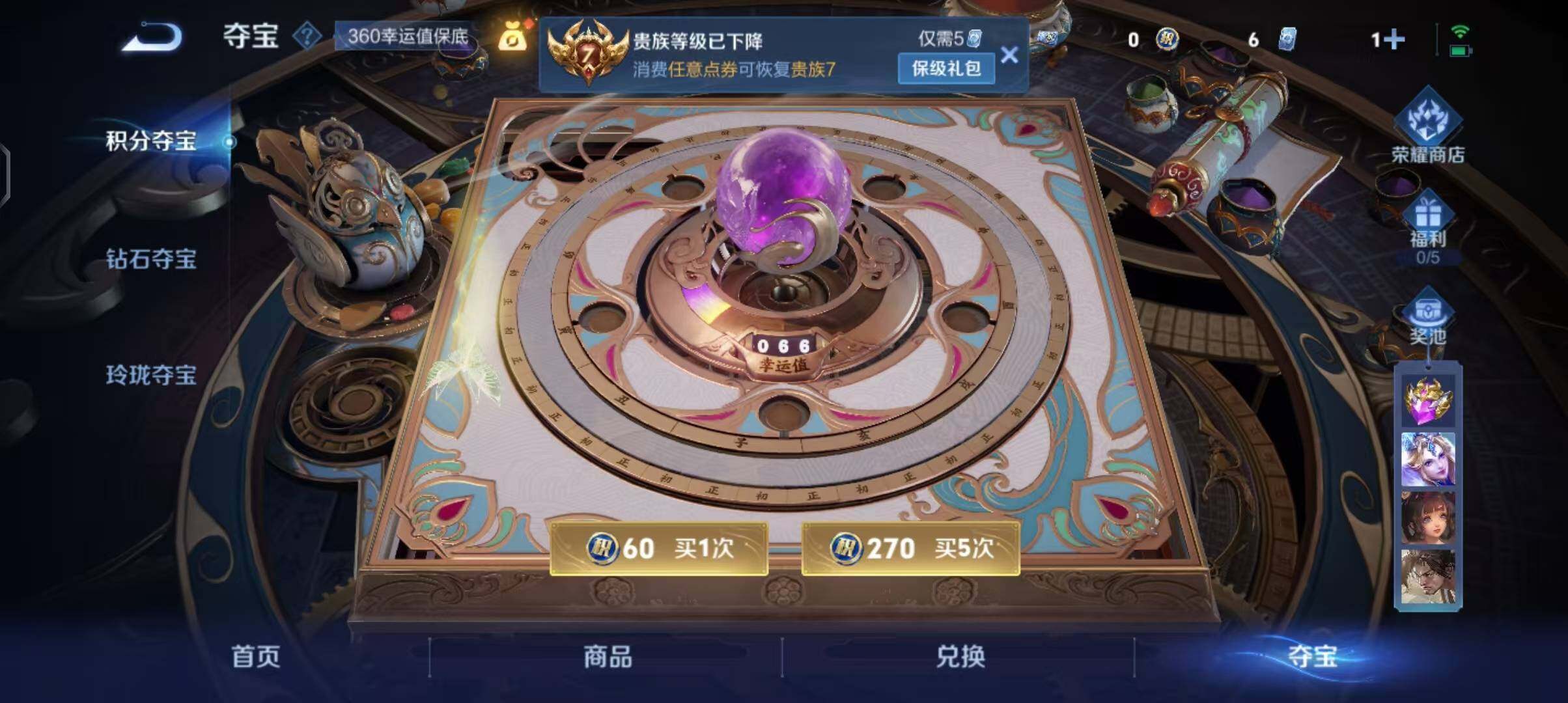 WZEY3413957王者荣耀账号详情图8 WZEY3413957王者荣耀账号详情图8