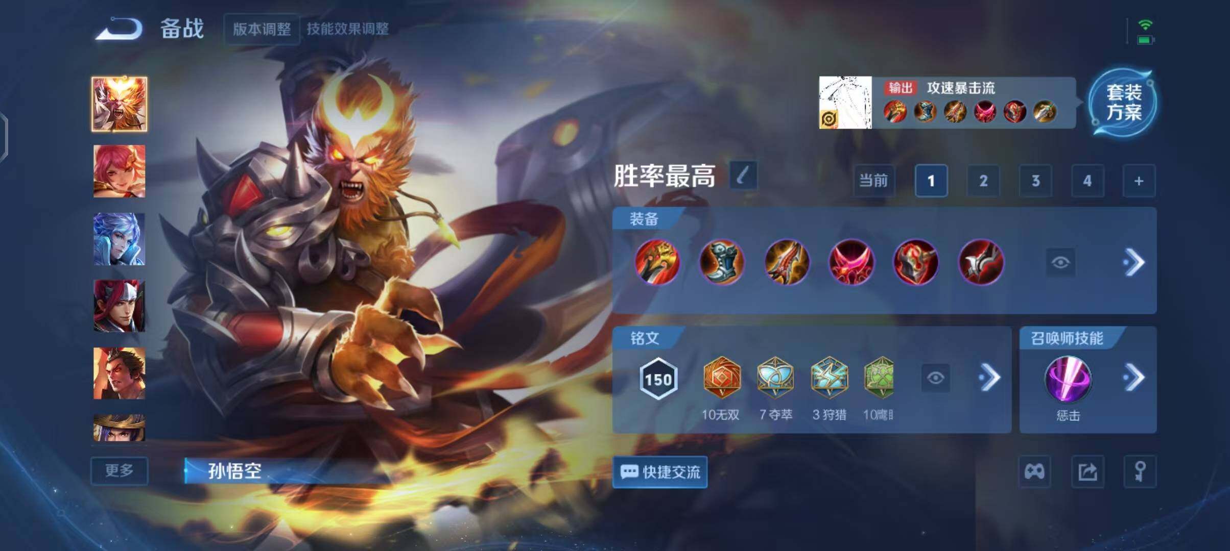 WZEY3413957王者荣耀账号详情图10 WZEY3413957王者荣耀账号详情图10