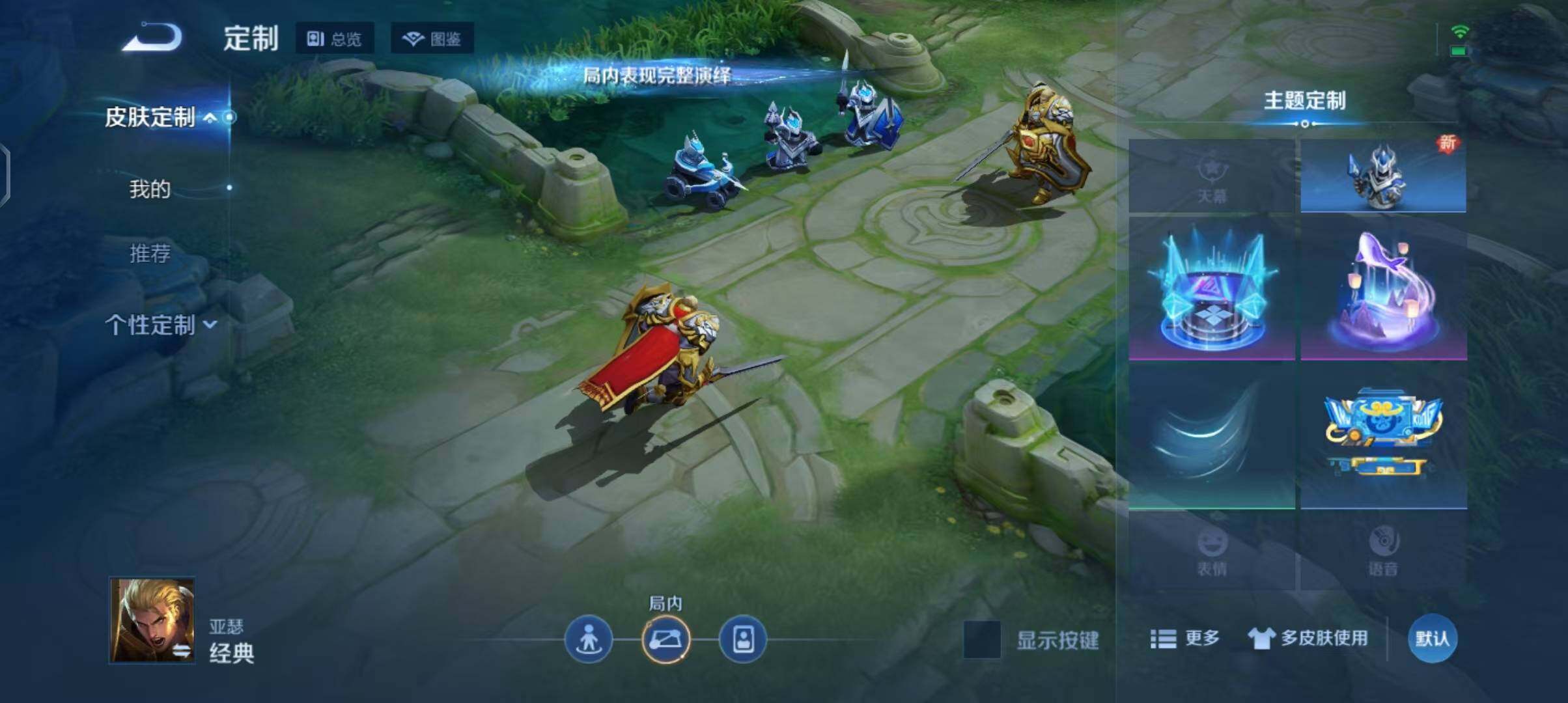 WZEY3413957王者荣耀账号详情图13 WZEY3413957王者荣耀账号详情图13