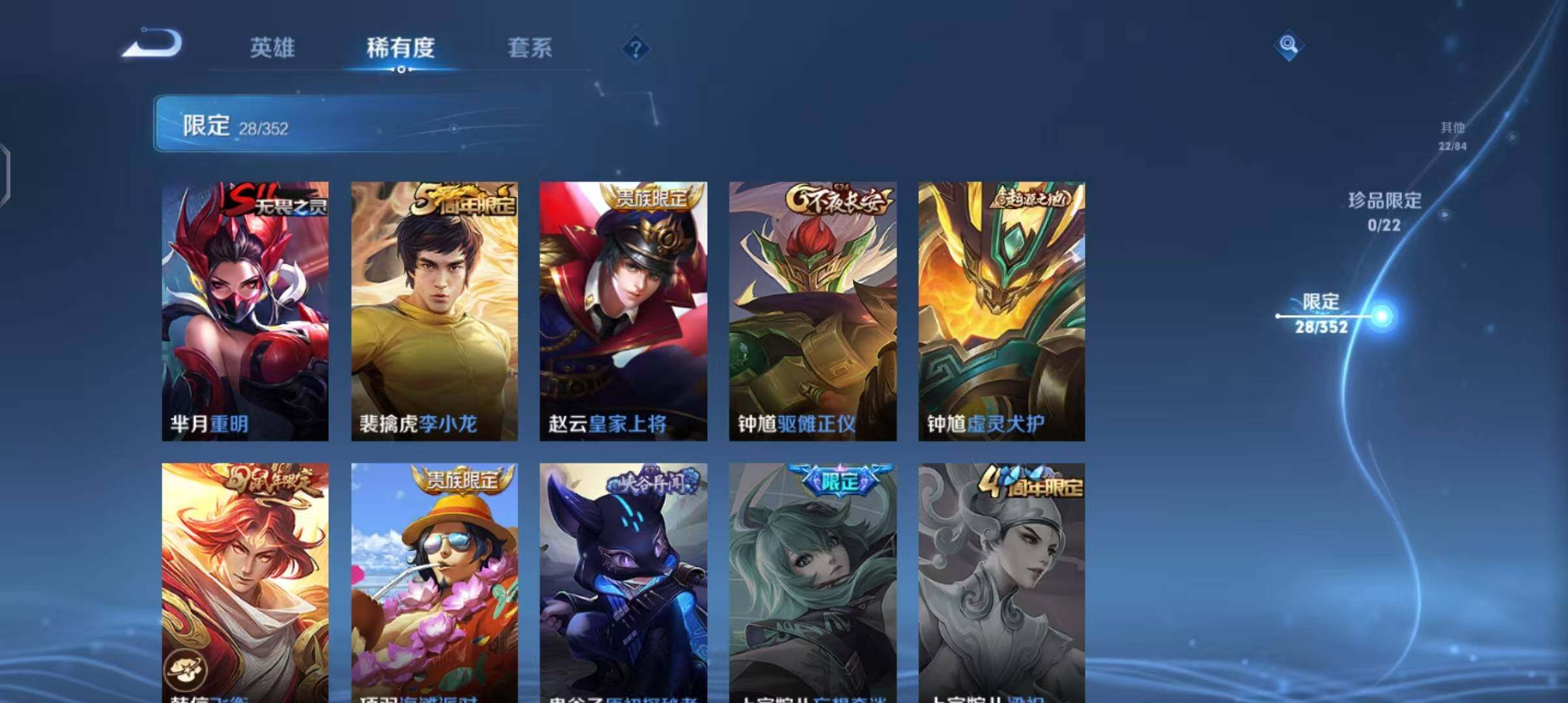 WZEY3413957王者荣耀账号详情图14 WZEY3413957王者荣耀账号详情图14