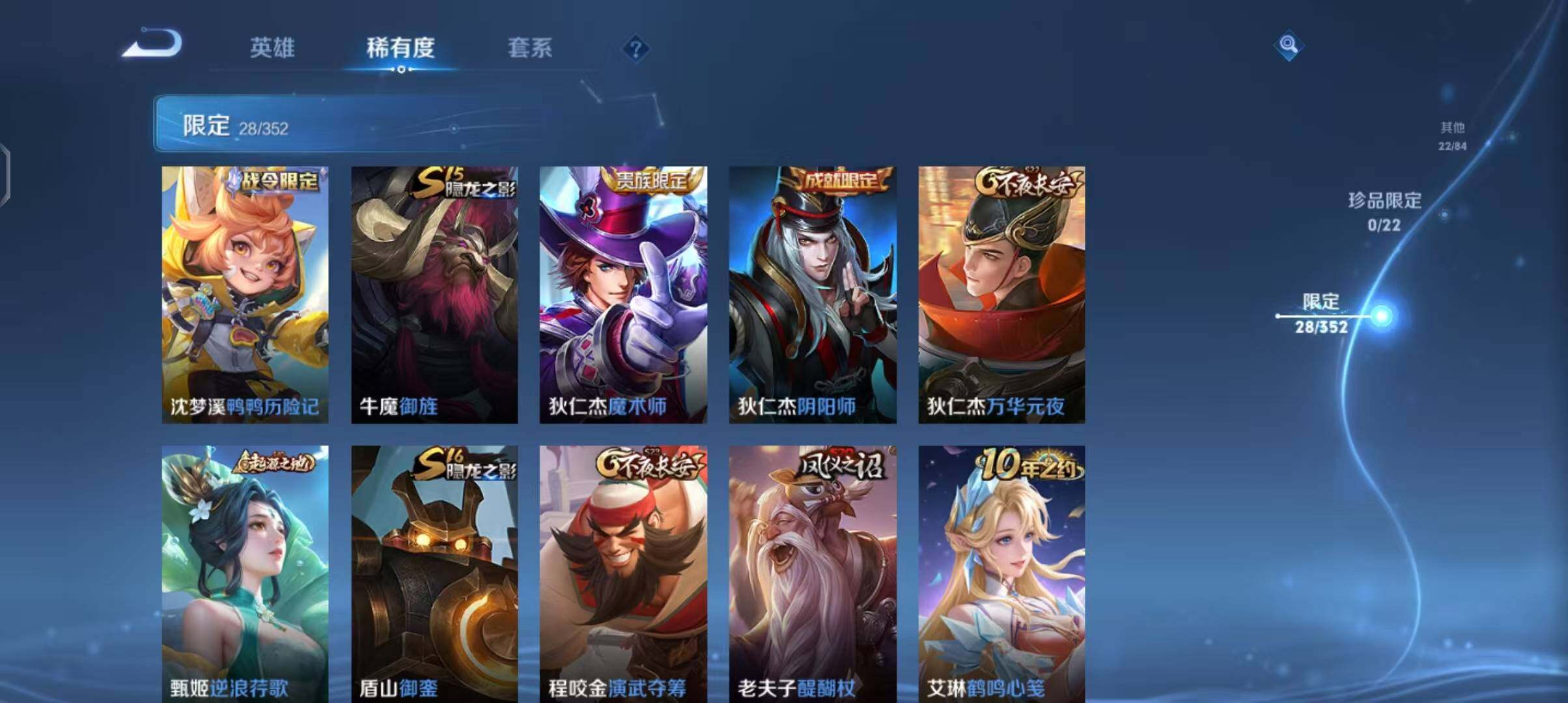 WZEY3413957王者荣耀账号详情图15 WZEY3413957王者荣耀账号详情图15