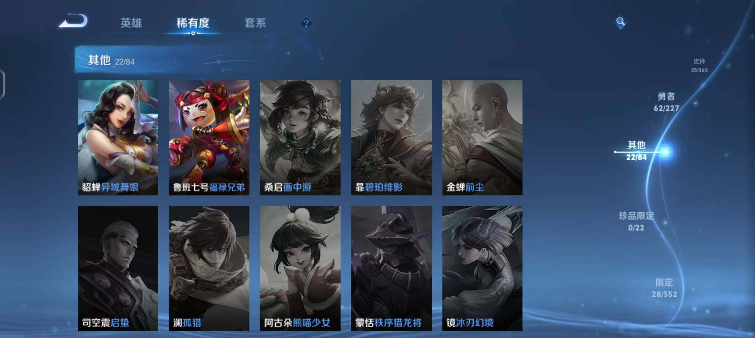 WZEY3413957王者荣耀账号详情图17 WZEY3413957王者荣耀账号详情图17